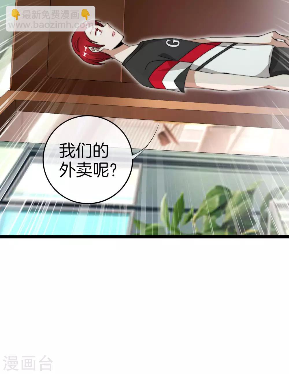 第135话 韩国最强打野小黄豆！-第144话