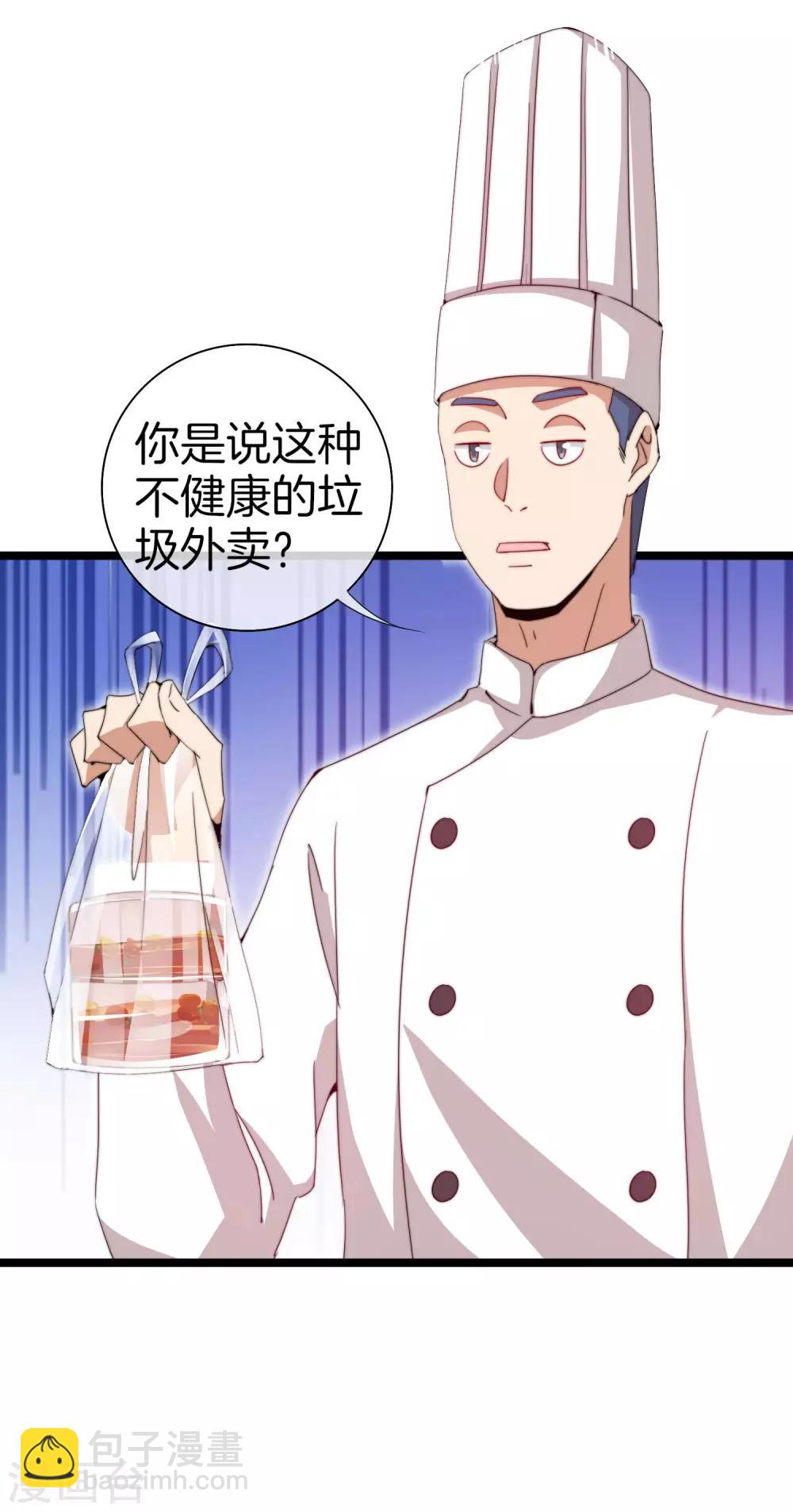 第135话 韩国最强打野小黄豆！-第144话