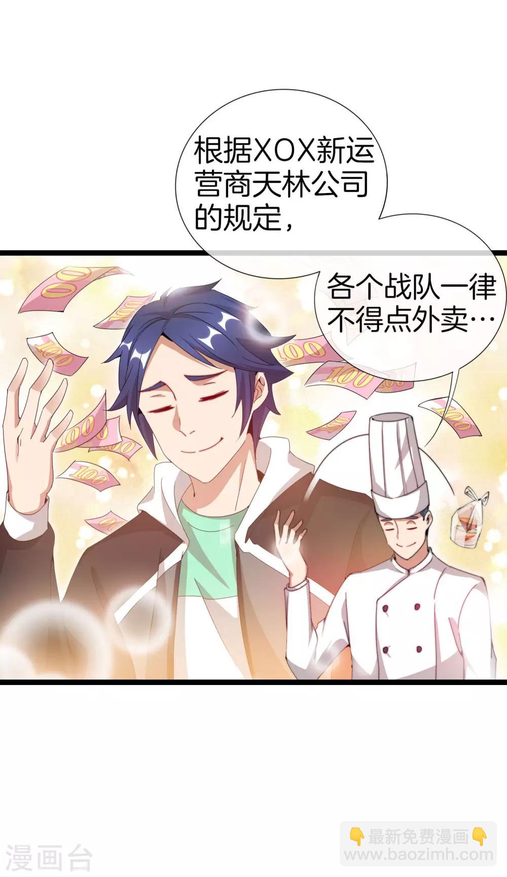 第135话 韩国最强打野小黄豆！-第144话