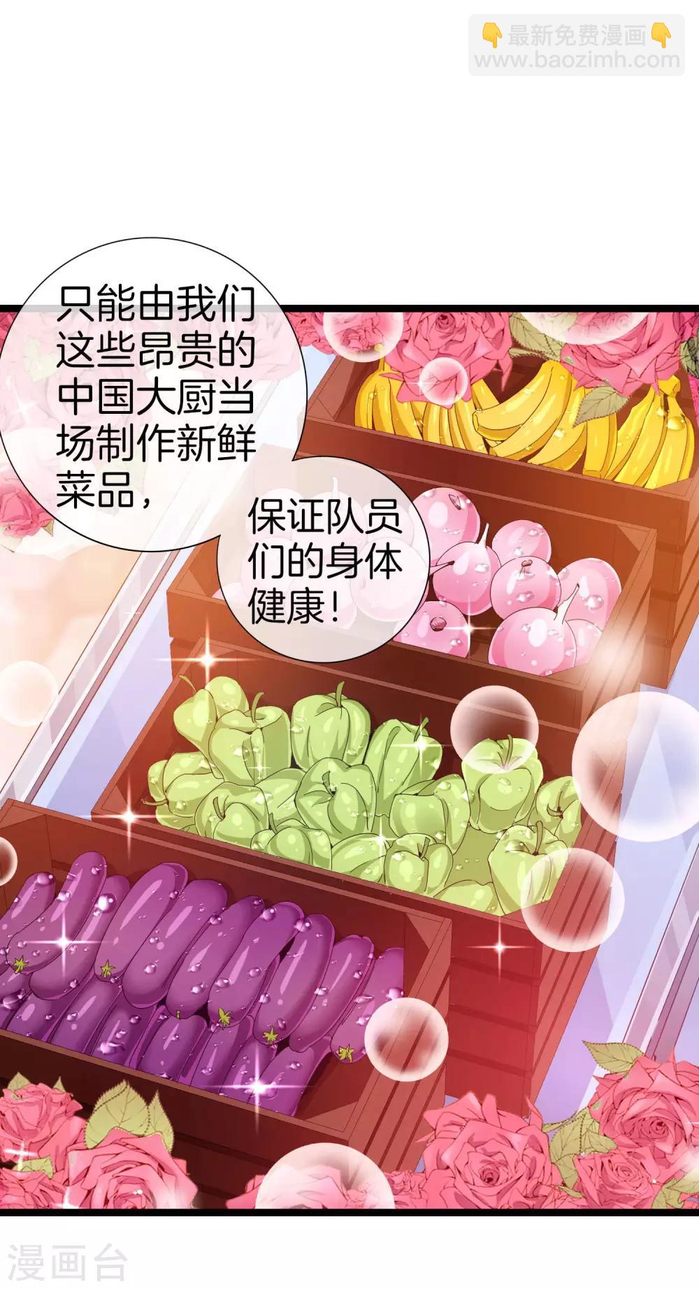 第135话 韩国最强打野小黄豆！-第144话