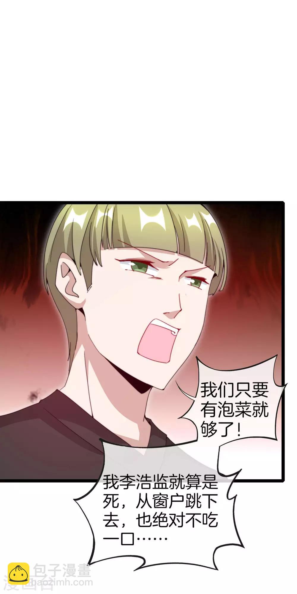 第135话 韩国最强打野小黄豆！-第144话