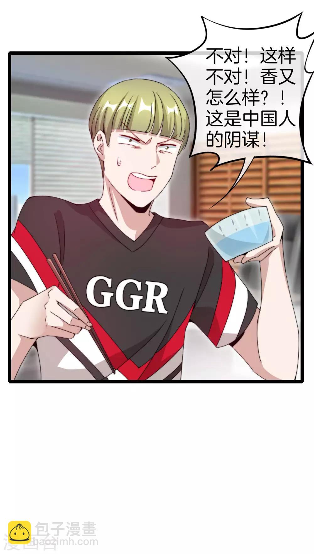 第135话 韩国最强打野小黄豆！-第144话