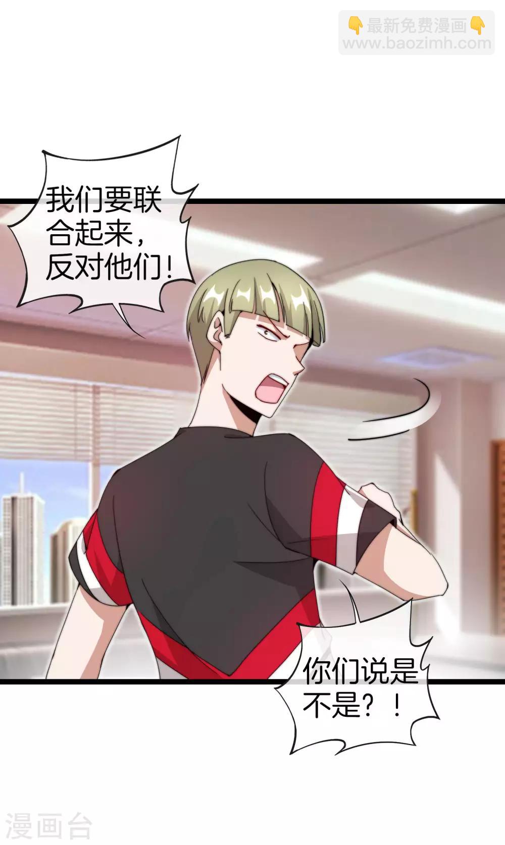 第135话 韩国最强打野小黄豆！-第144话