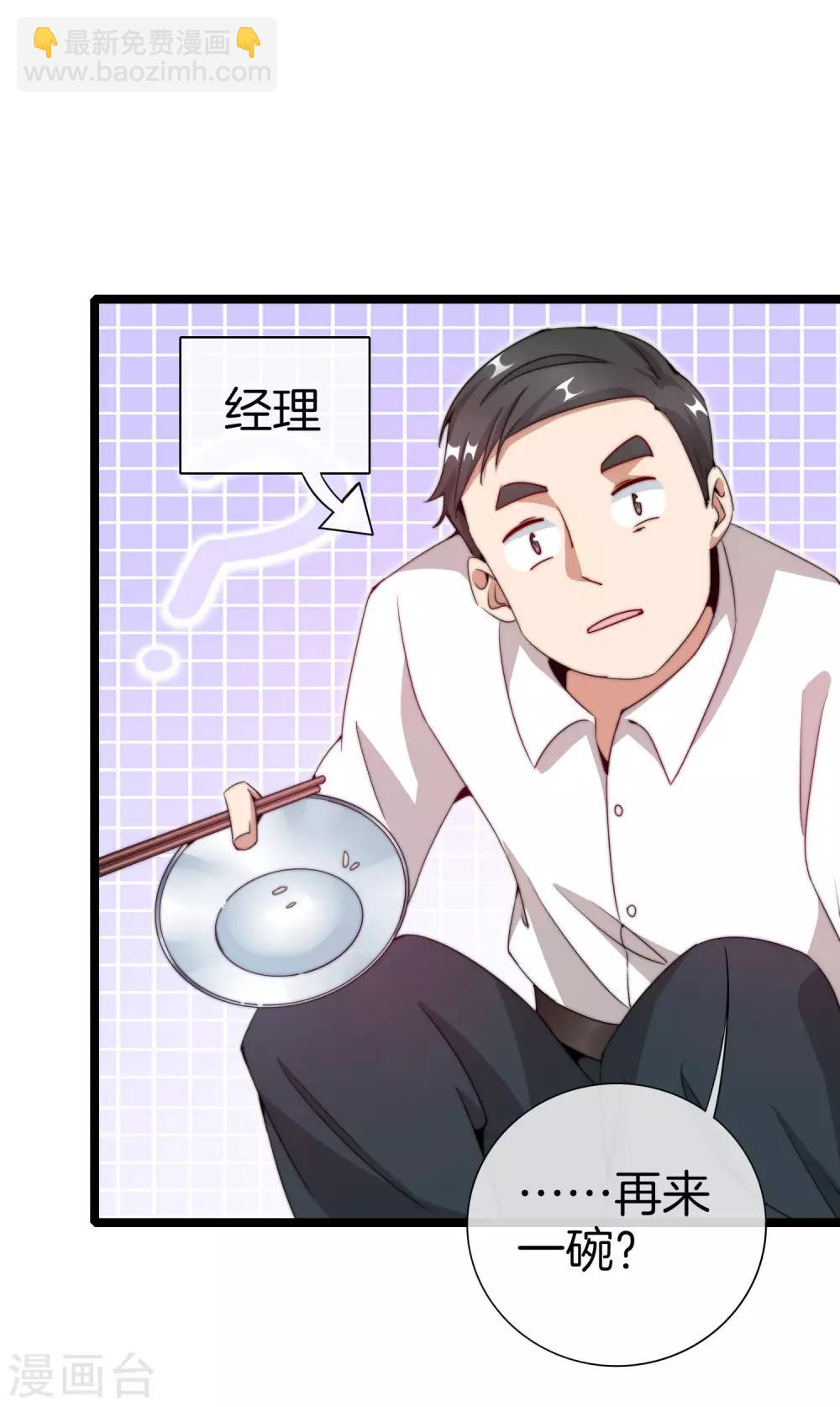第135话 韩国最强打野小黄豆！-第144话