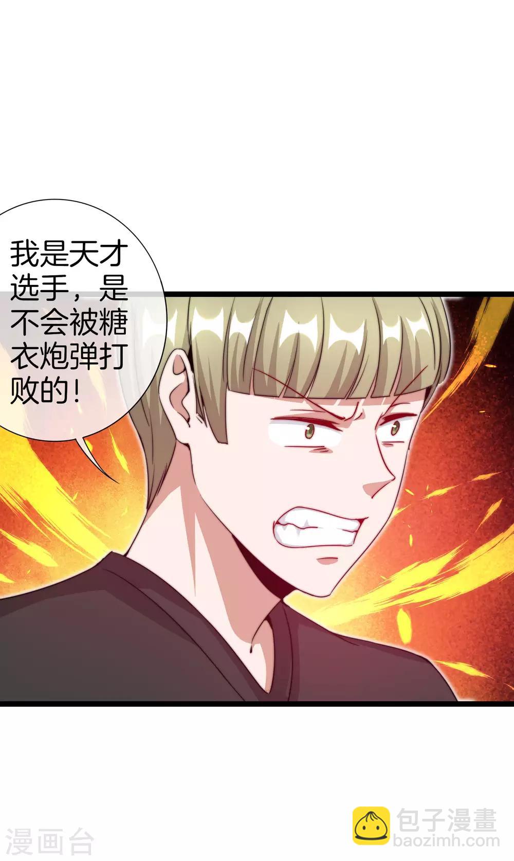 第135话 韩国最强打野小黄豆！-第144话