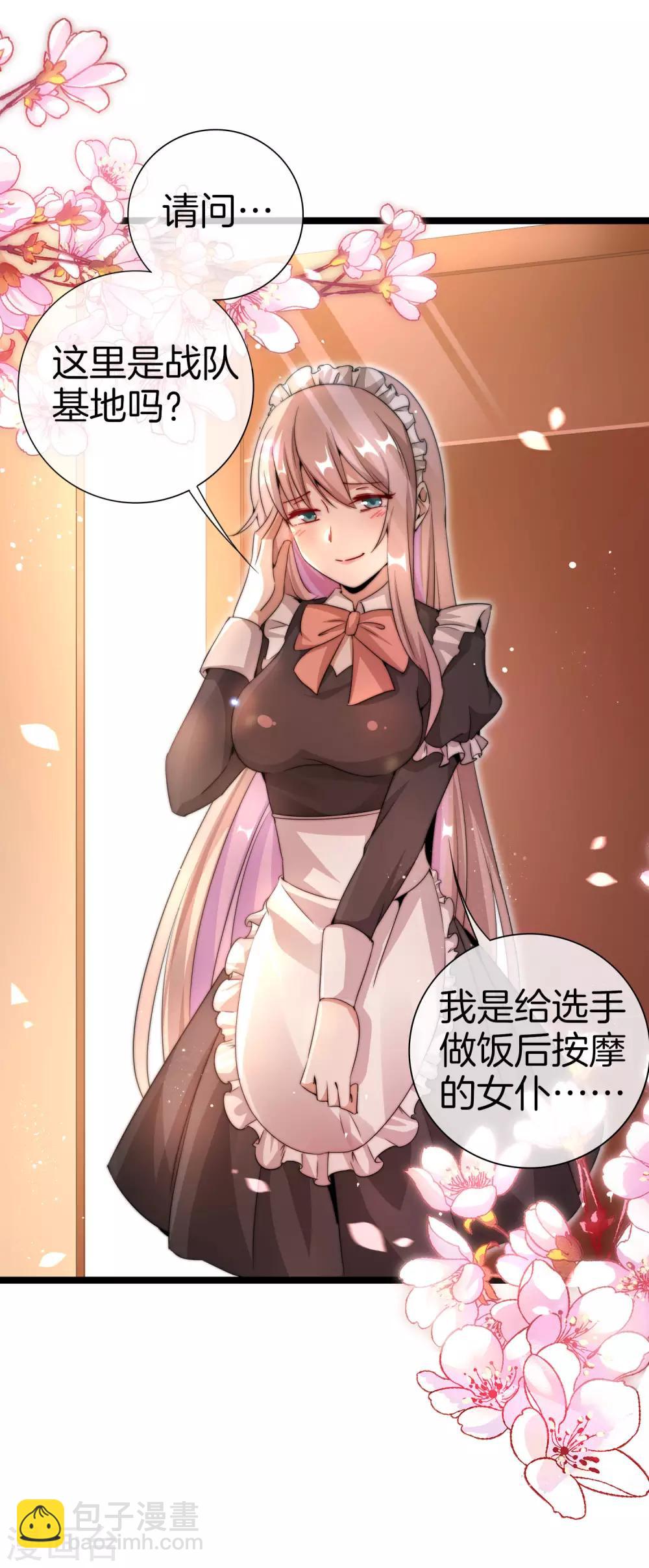第135话 韩国最强打野小黄豆！-第144话