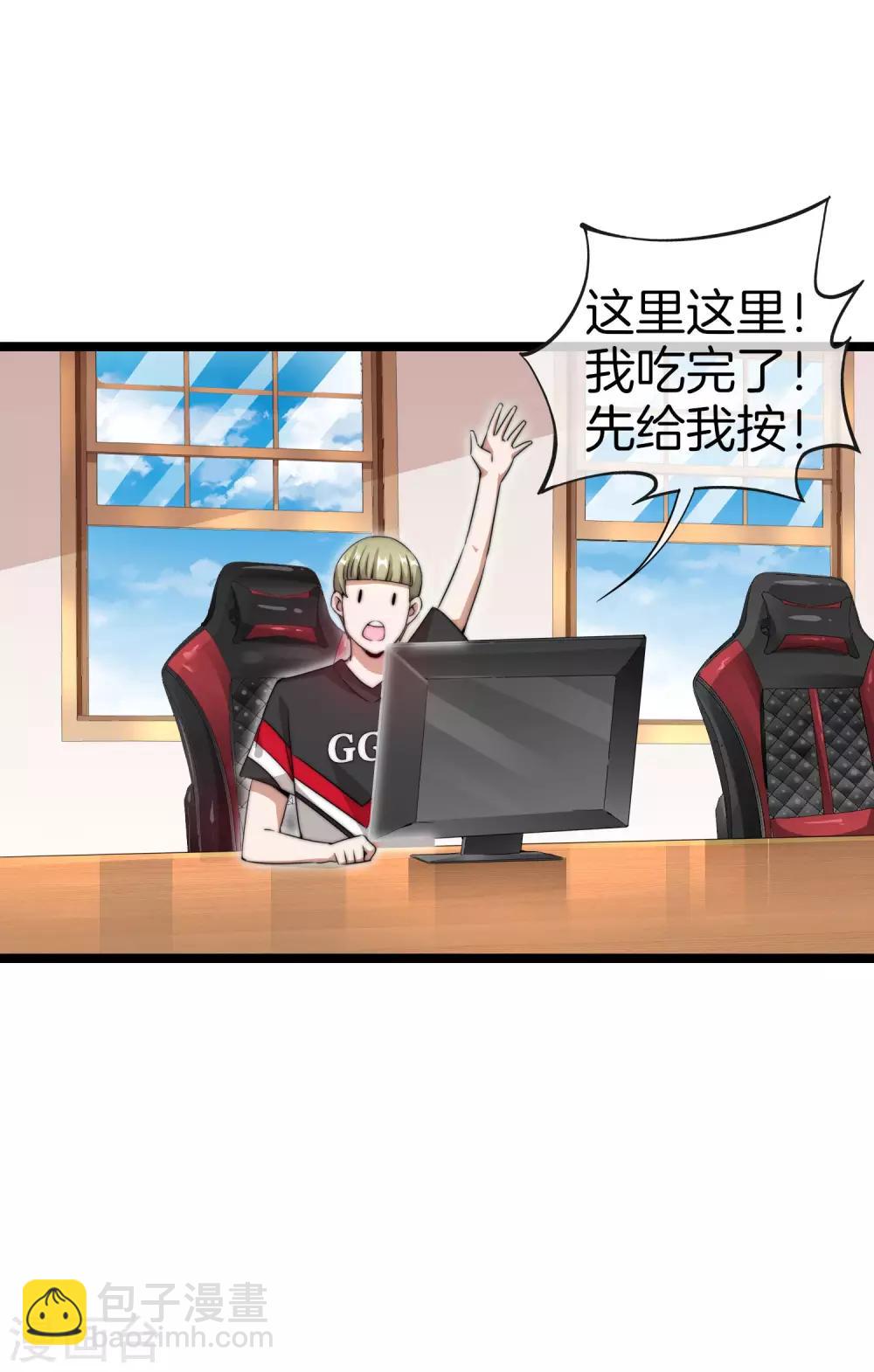 第135话 韩国最强打野小黄豆！-第144话