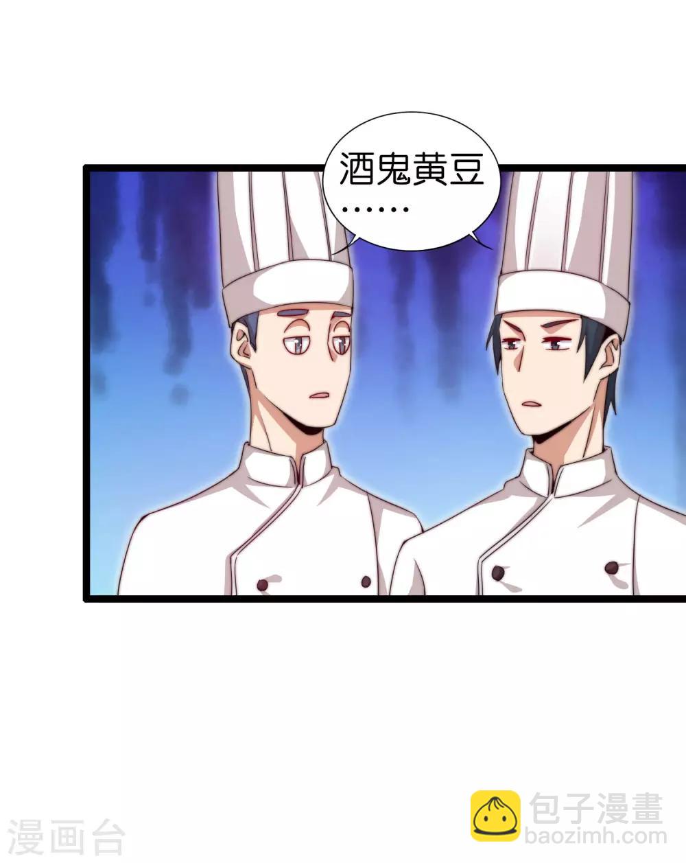 第135话 韩国最强打野小黄豆！-第144话