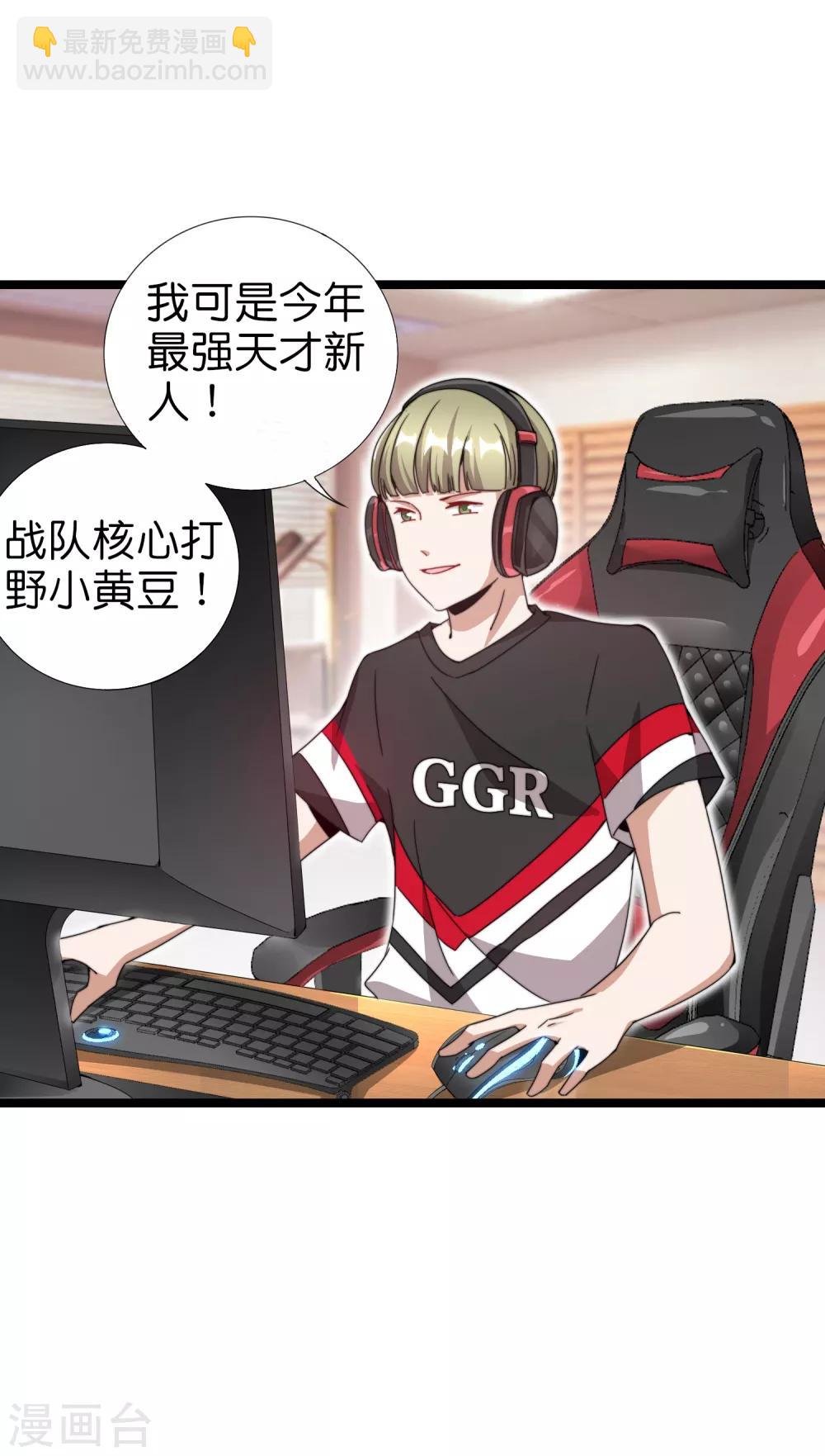第135话 韩国最强打野小黄豆！-第144话
