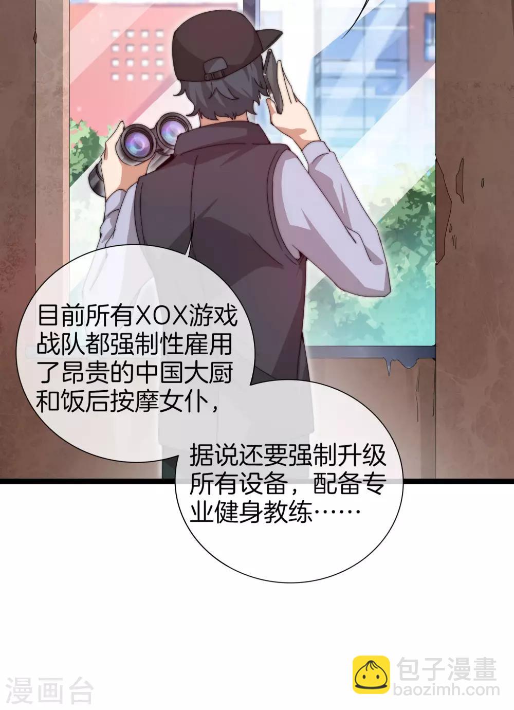 第135话 韩国最强打野小黄豆！-第144话