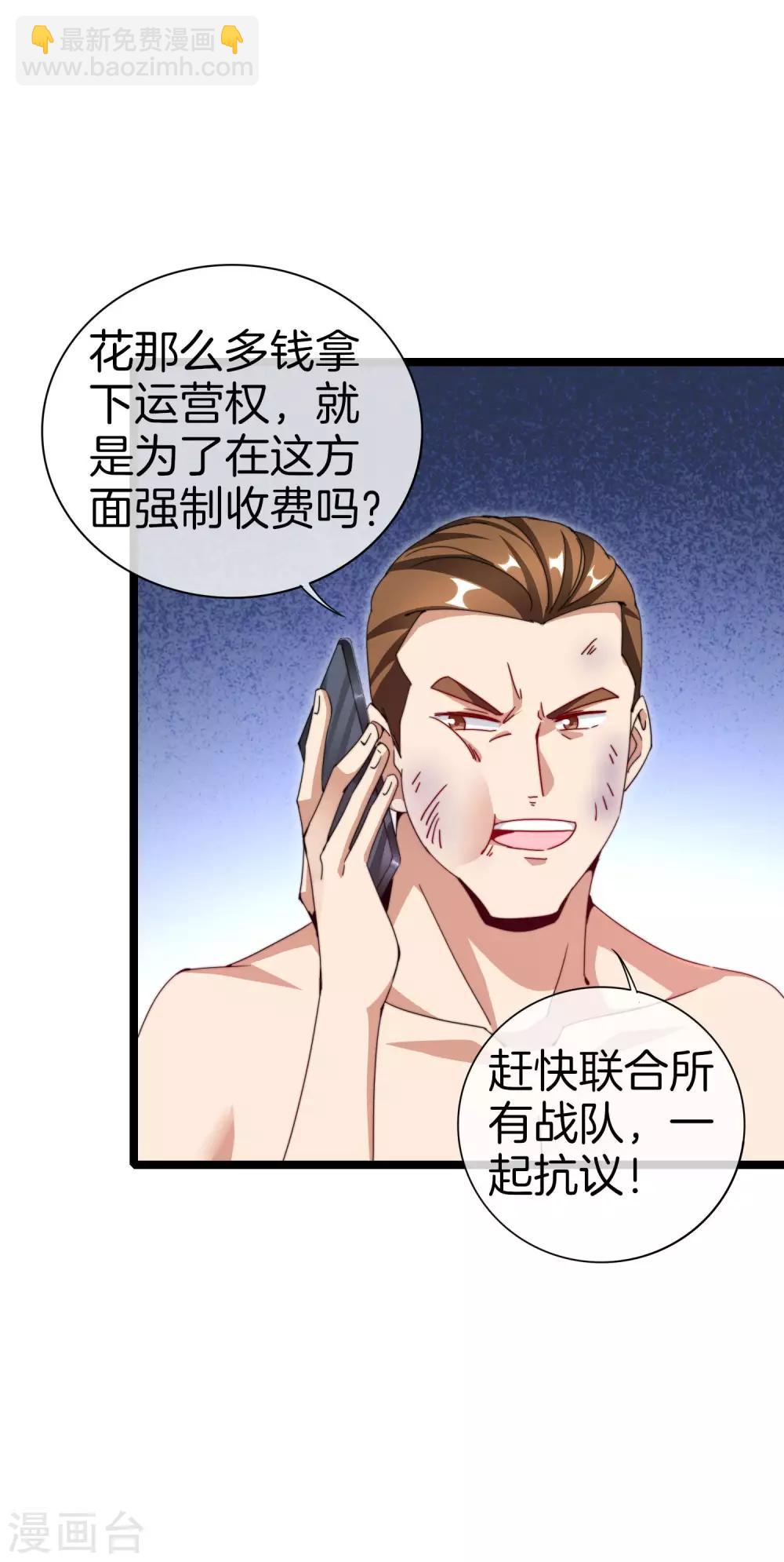 第135话 韩国最强打野小黄豆！-第144话