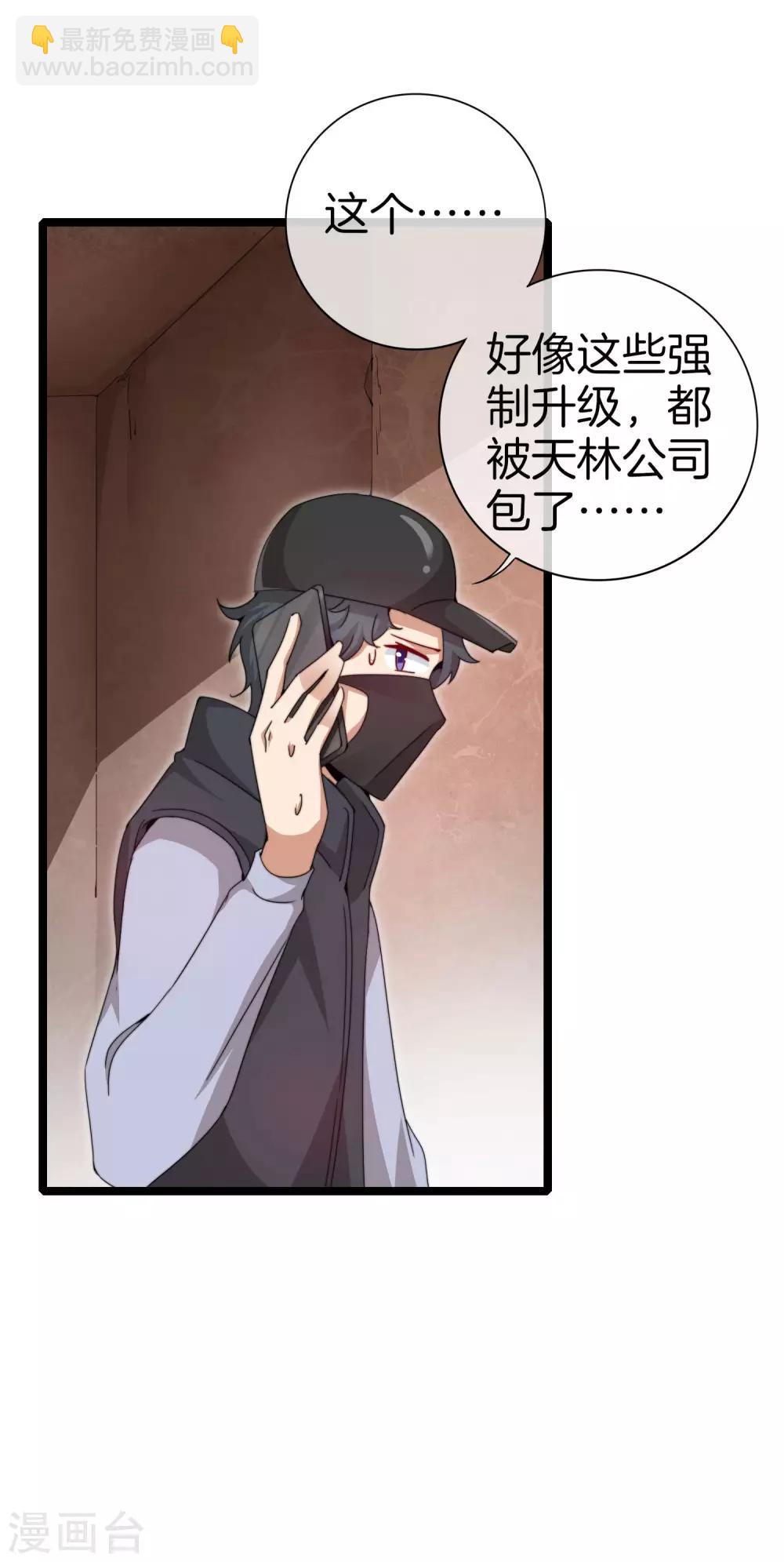 第135话 韩国最强打野小黄豆！-第144话