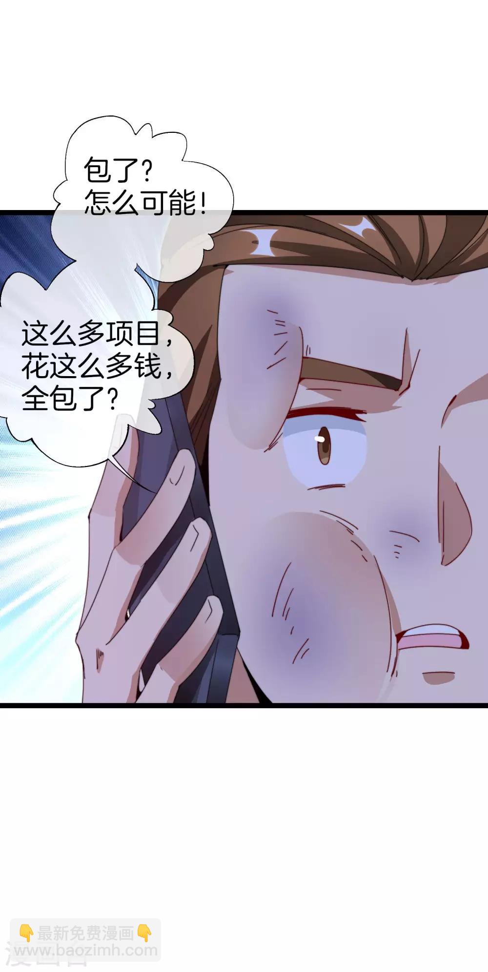 第135话 韩国最强打野小黄豆！-第144话