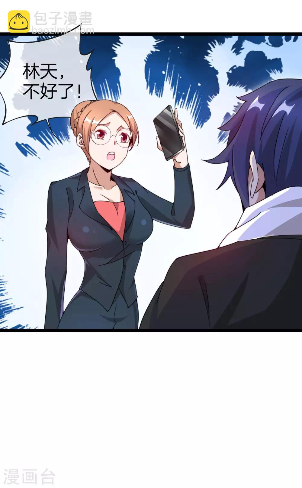 第135话 韩国最强打野小黄豆！-第144话