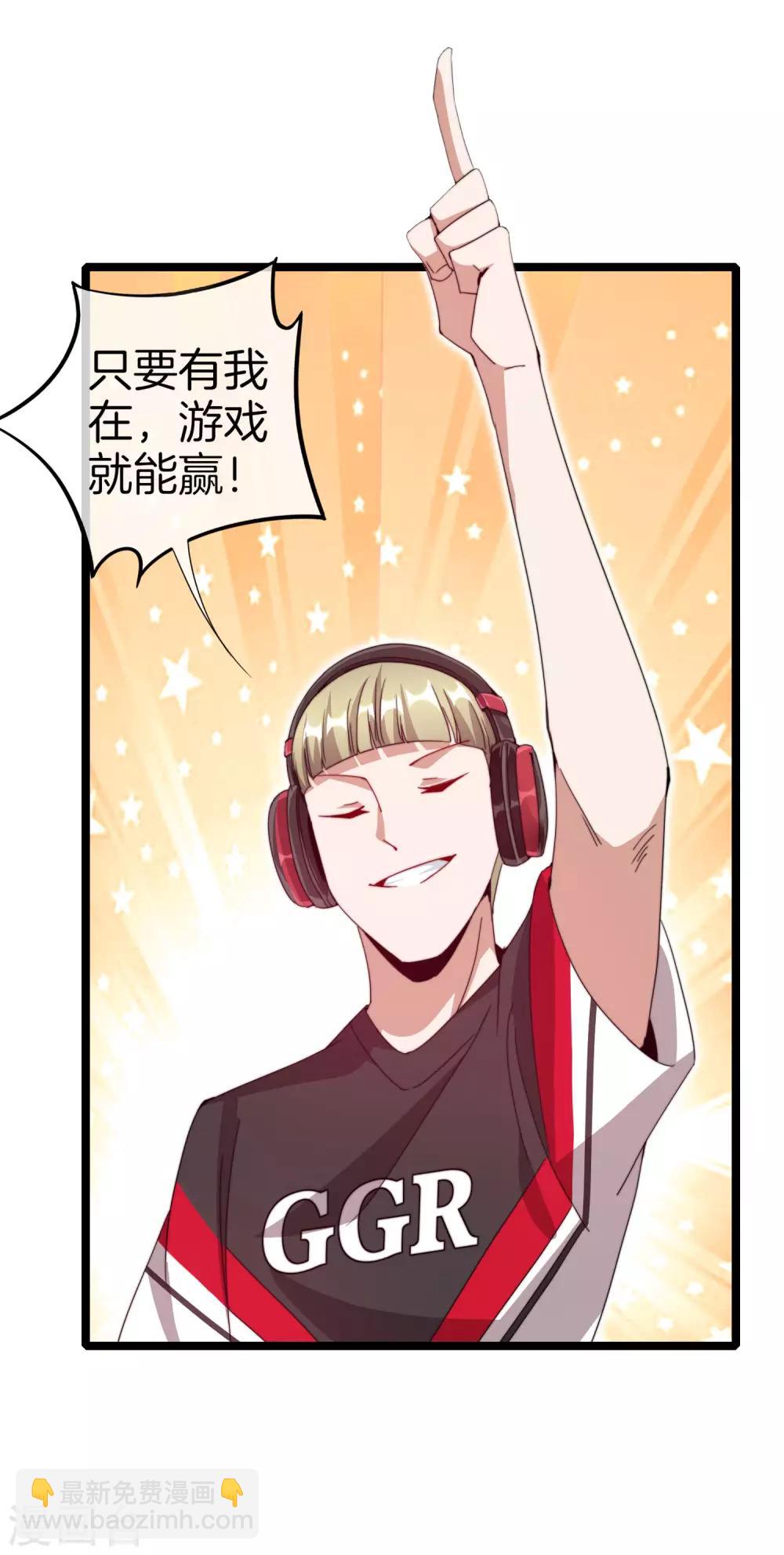 第135话 韩国最强打野小黄豆！-第144话