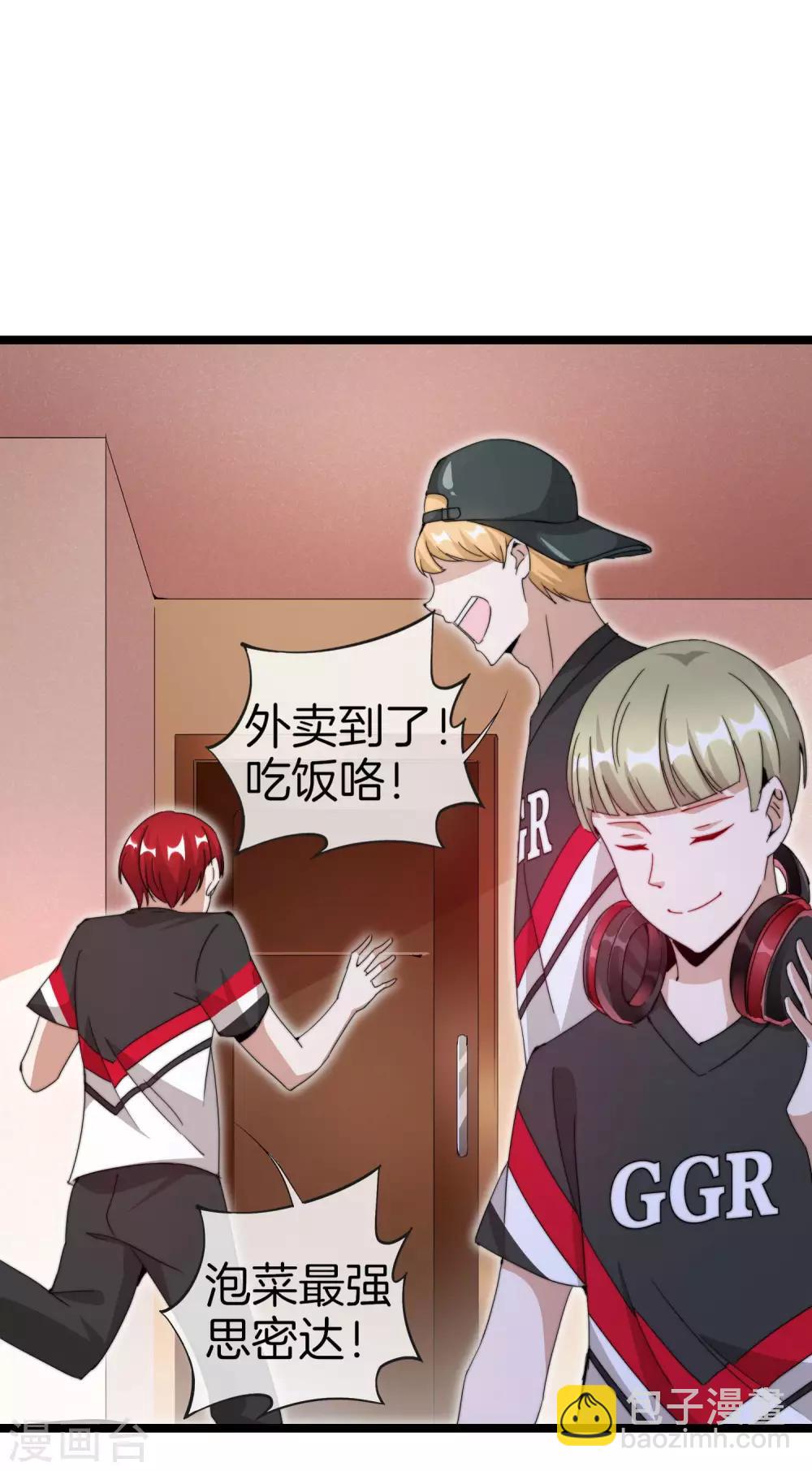 第135话 韩国最强打野小黄豆！-第144话