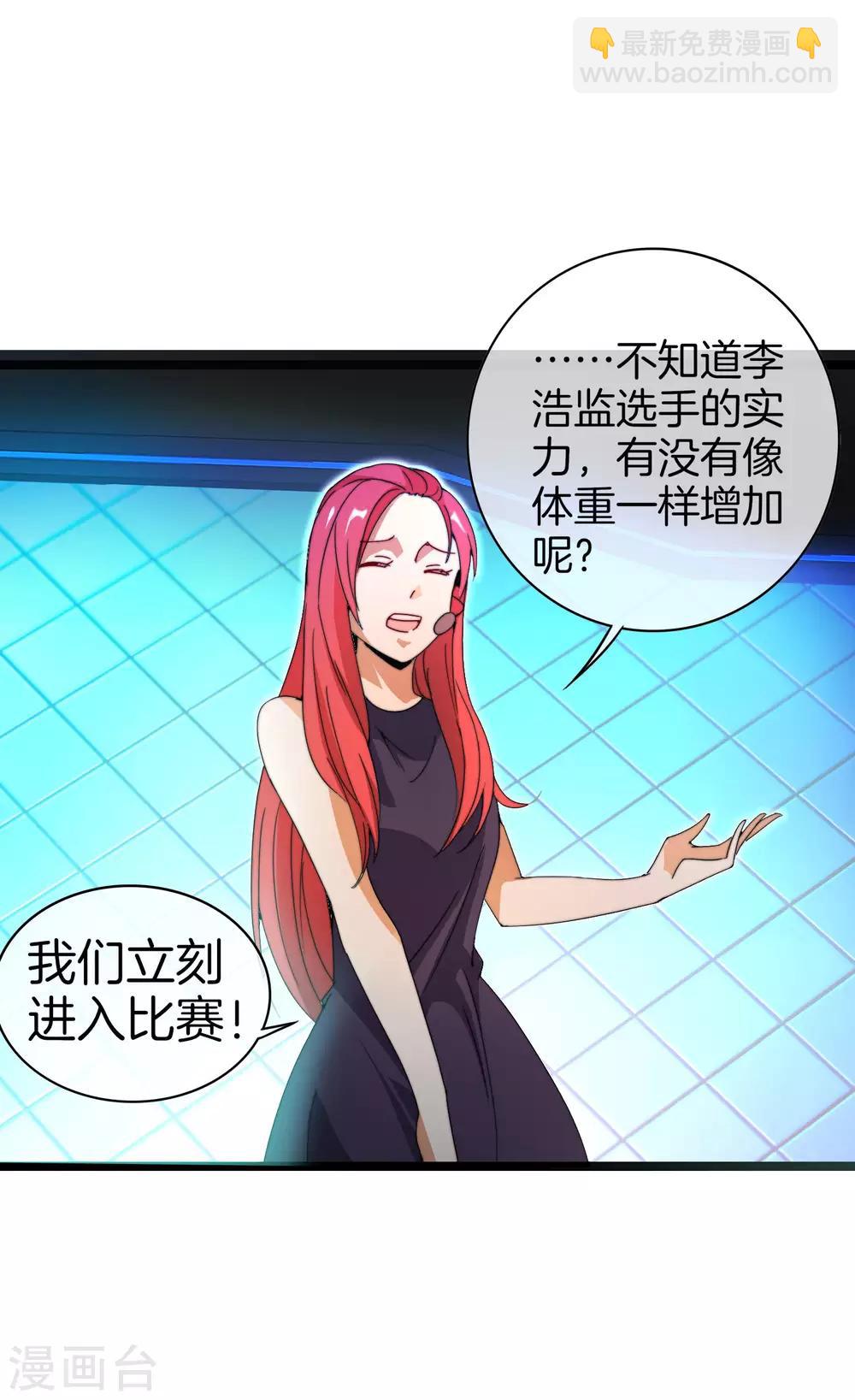 第137话 世界赛抗韩先锋！-第146话