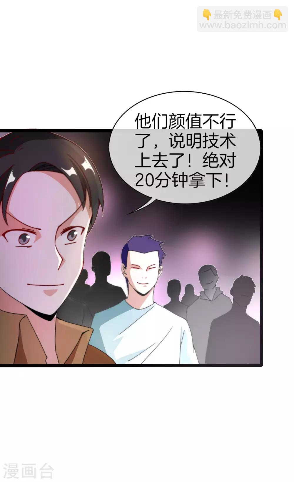 第137话 世界赛抗韩先锋！-第146话