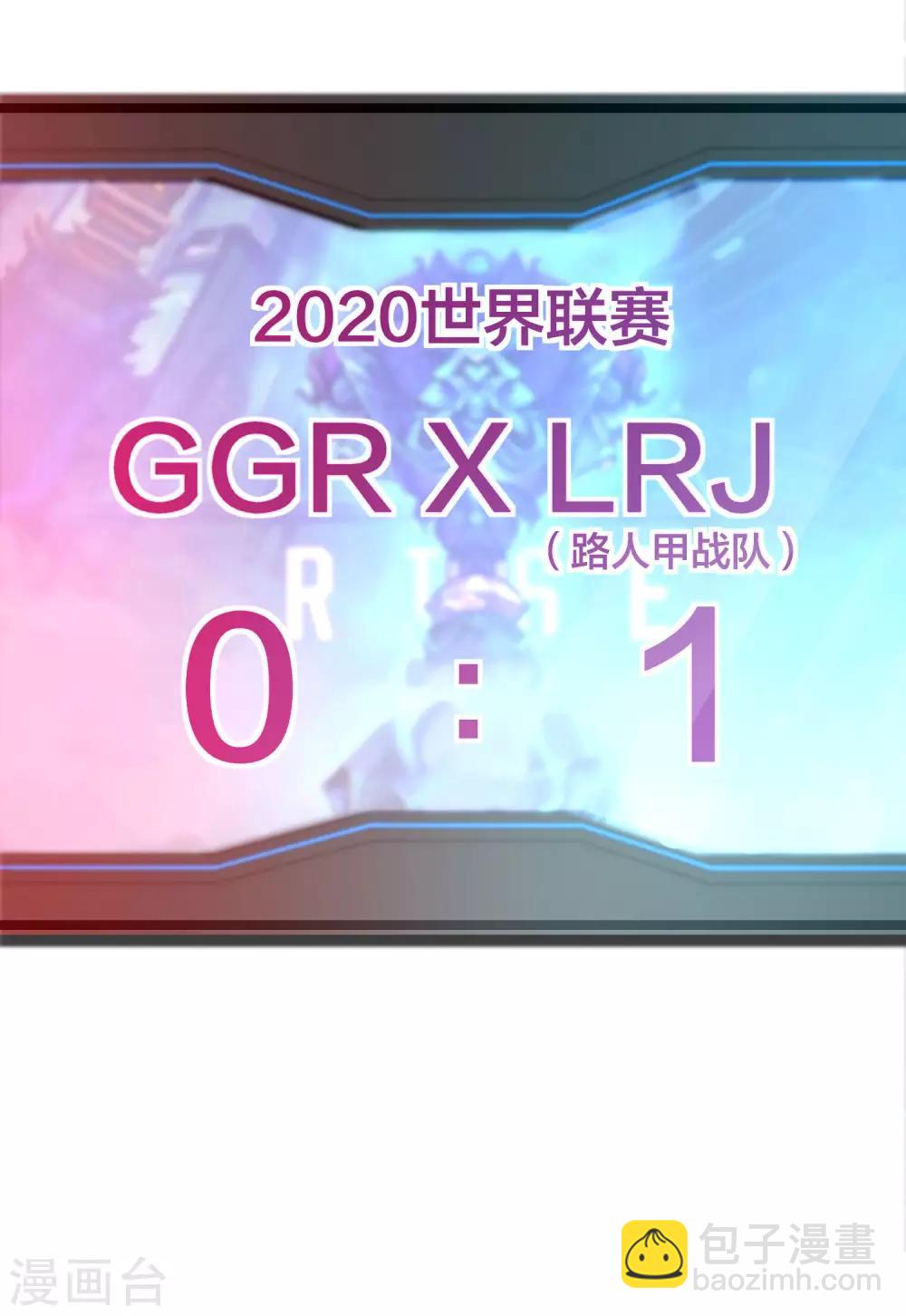 第137话 世界赛抗韩先锋！-第146话