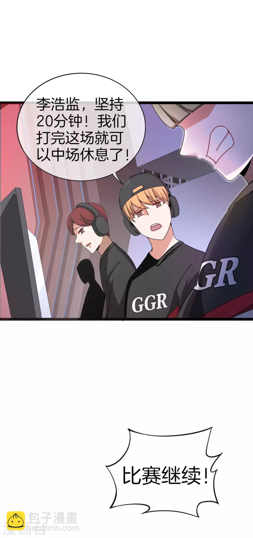 第137话 世界赛抗韩先锋！-第146话