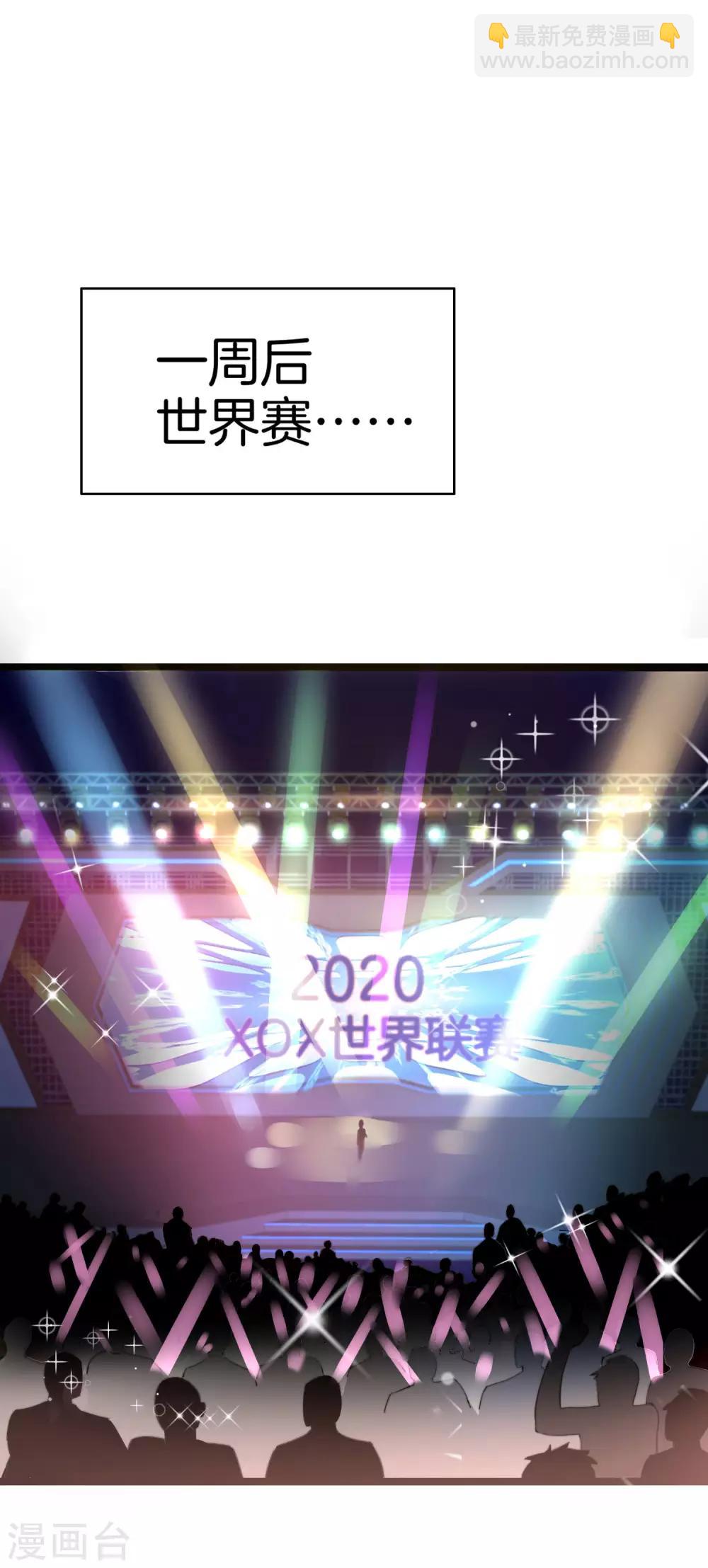 第137话 世界赛抗韩先锋！-第146话