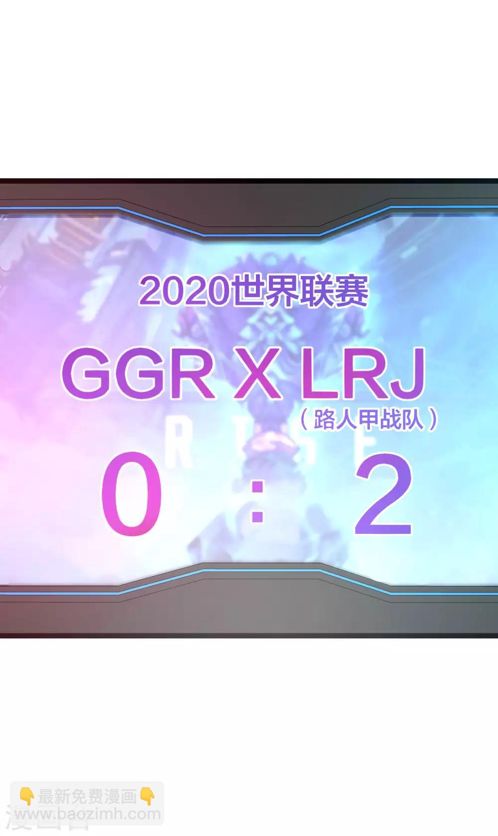 第137话 世界赛抗韩先锋！-第146话