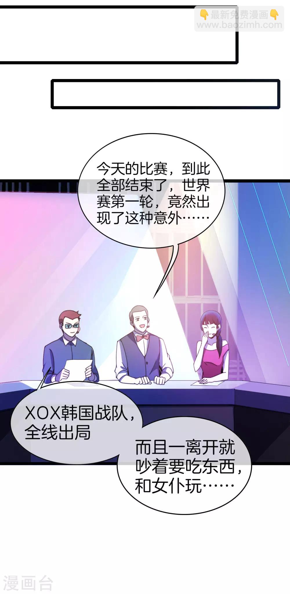 第137话 世界赛抗韩先锋！-第146话