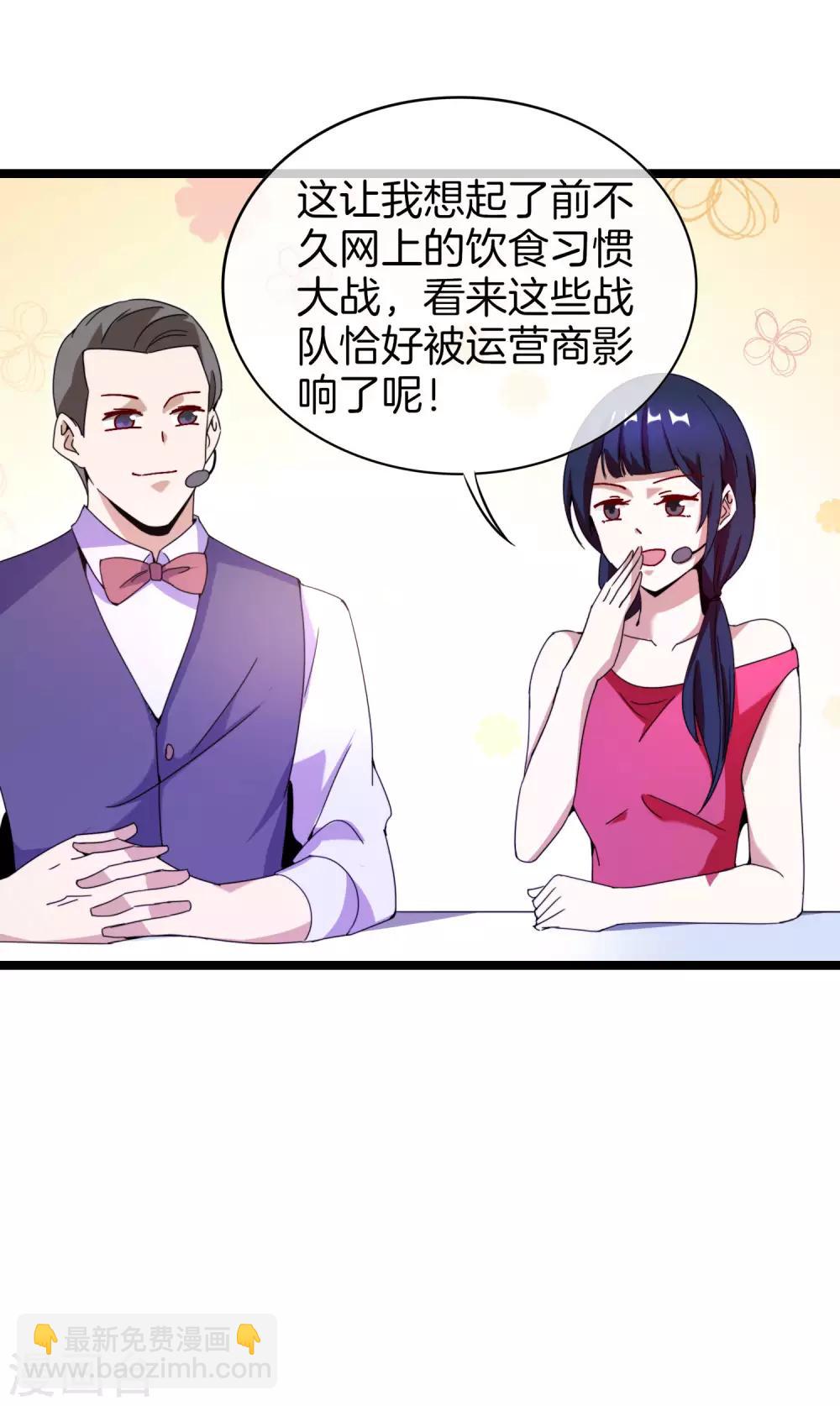 第137话 世界赛抗韩先锋！-第146话