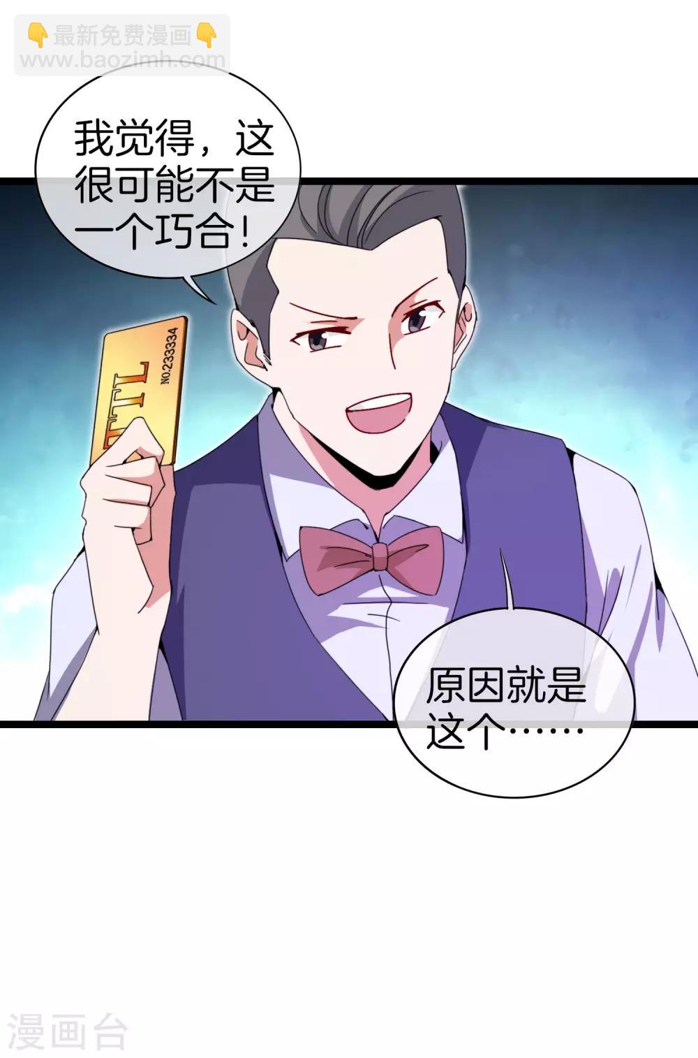 第137话 世界赛抗韩先锋！-第146话