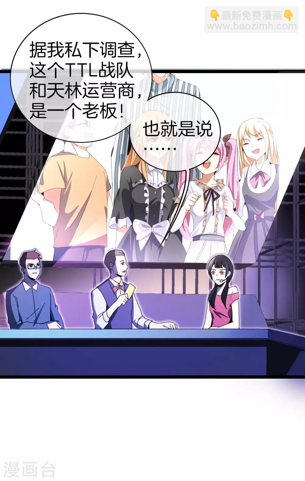 第137话 世界赛抗韩先锋！-第146话