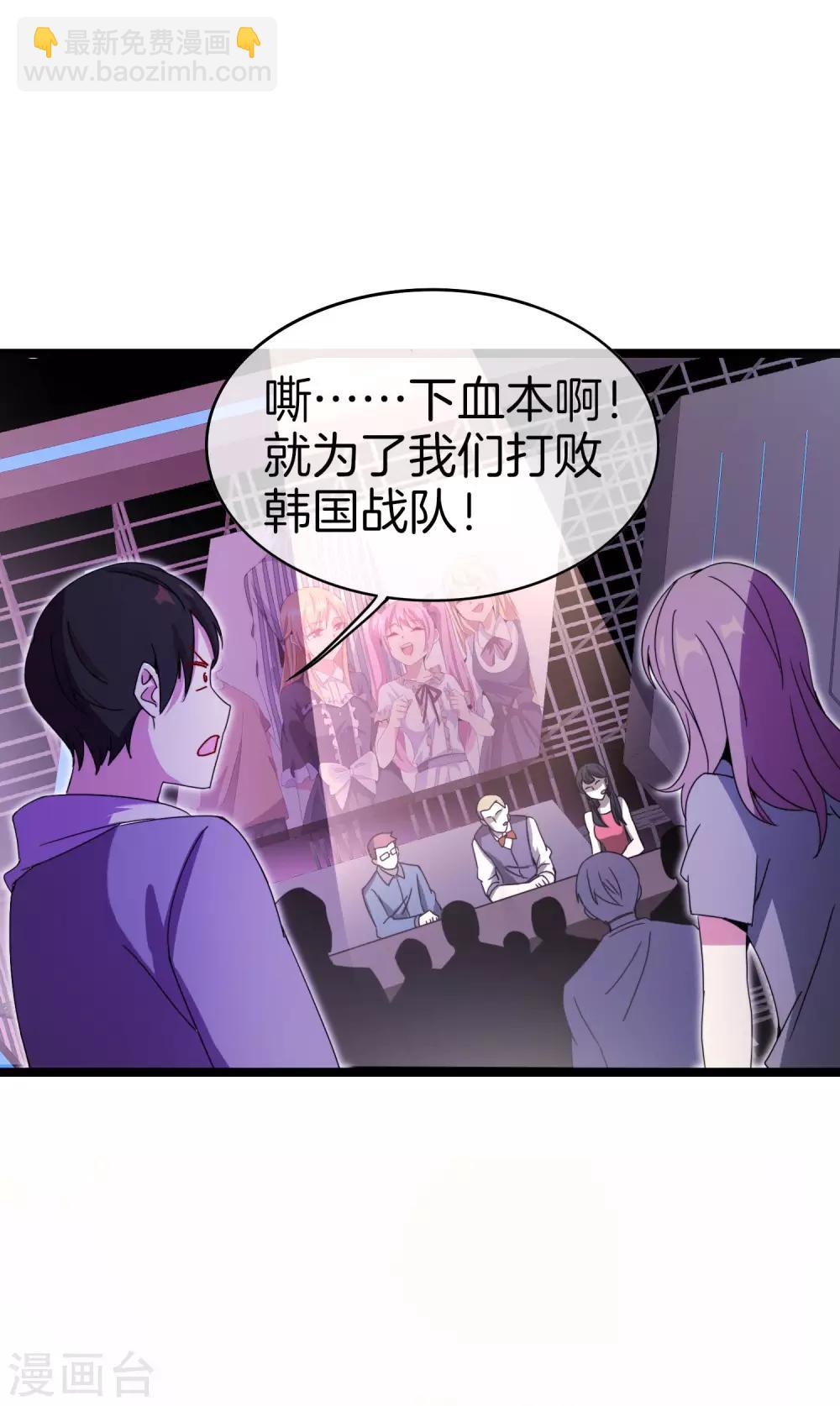 第137话 世界赛抗韩先锋！-第146话