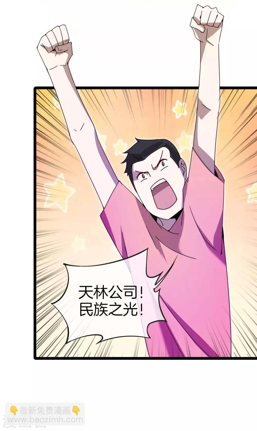 第137话 世界赛抗韩先锋！-第146话