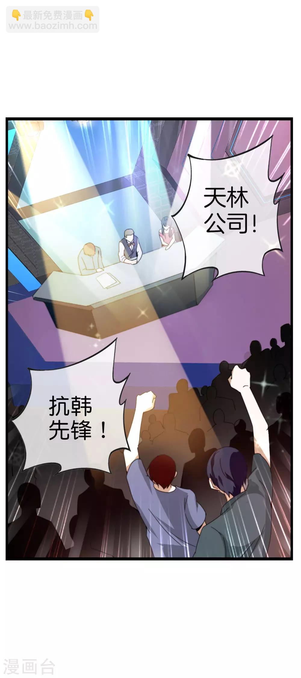 第137话 世界赛抗韩先锋！-第146话