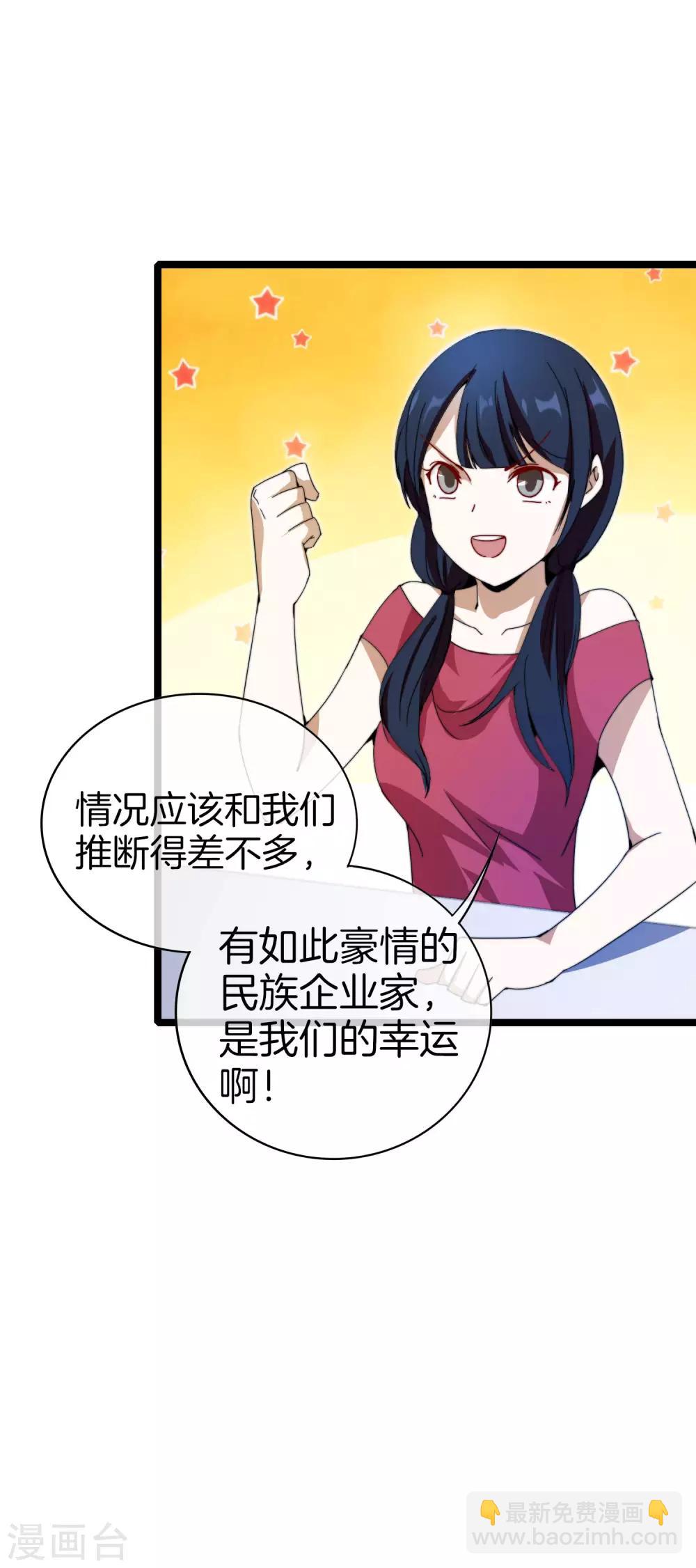 第137话 世界赛抗韩先锋！-第146话