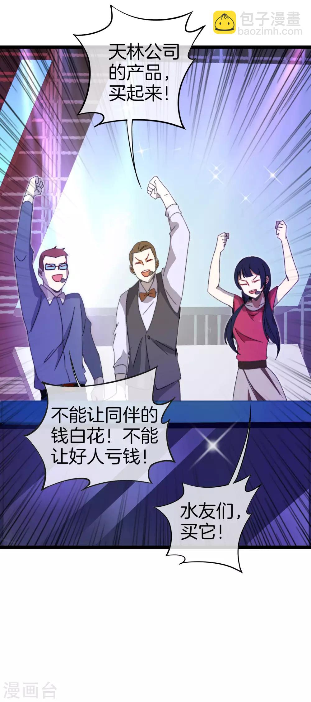 第137话 世界赛抗韩先锋！-第146话