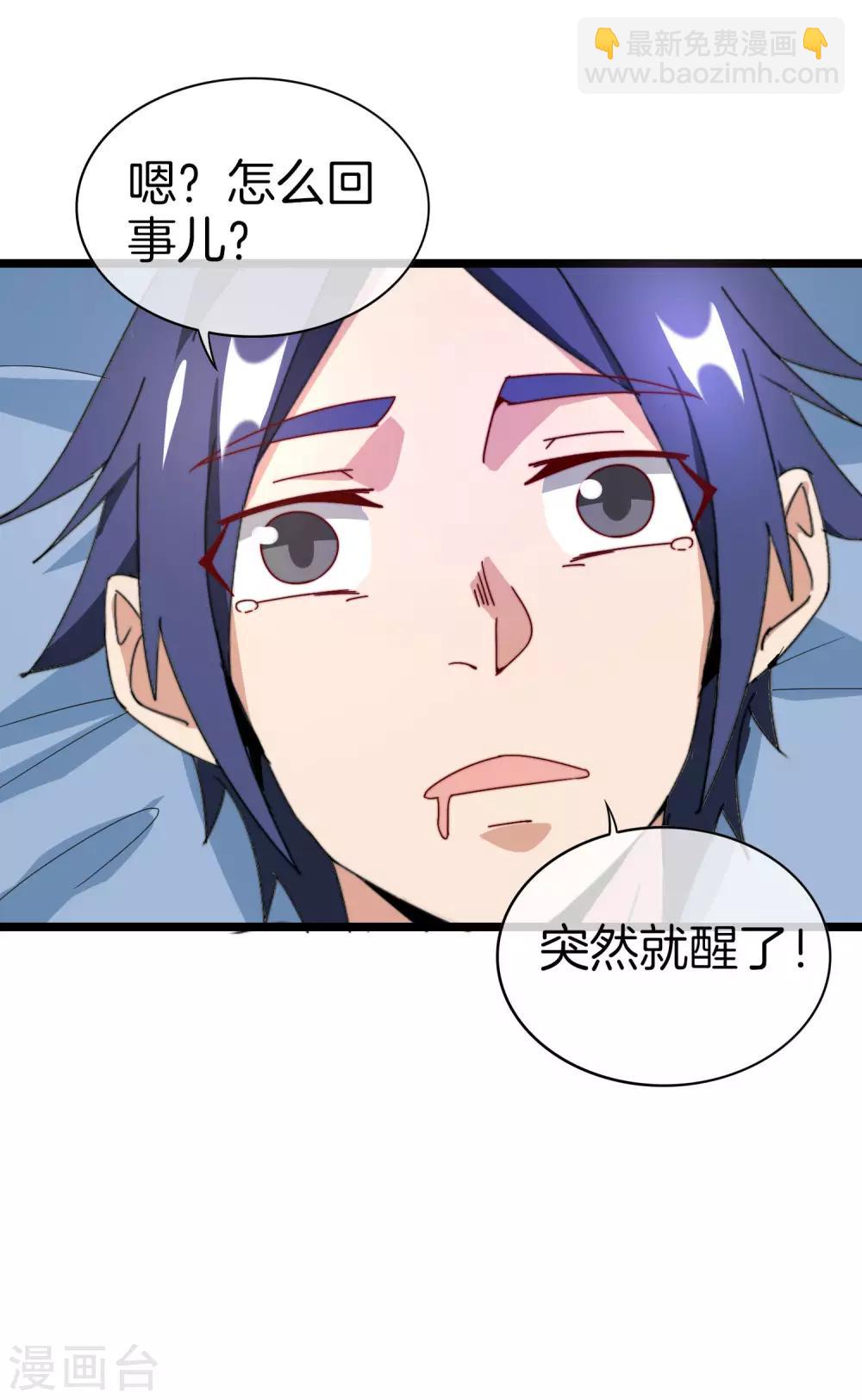第137话 世界赛抗韩先锋！-第146话