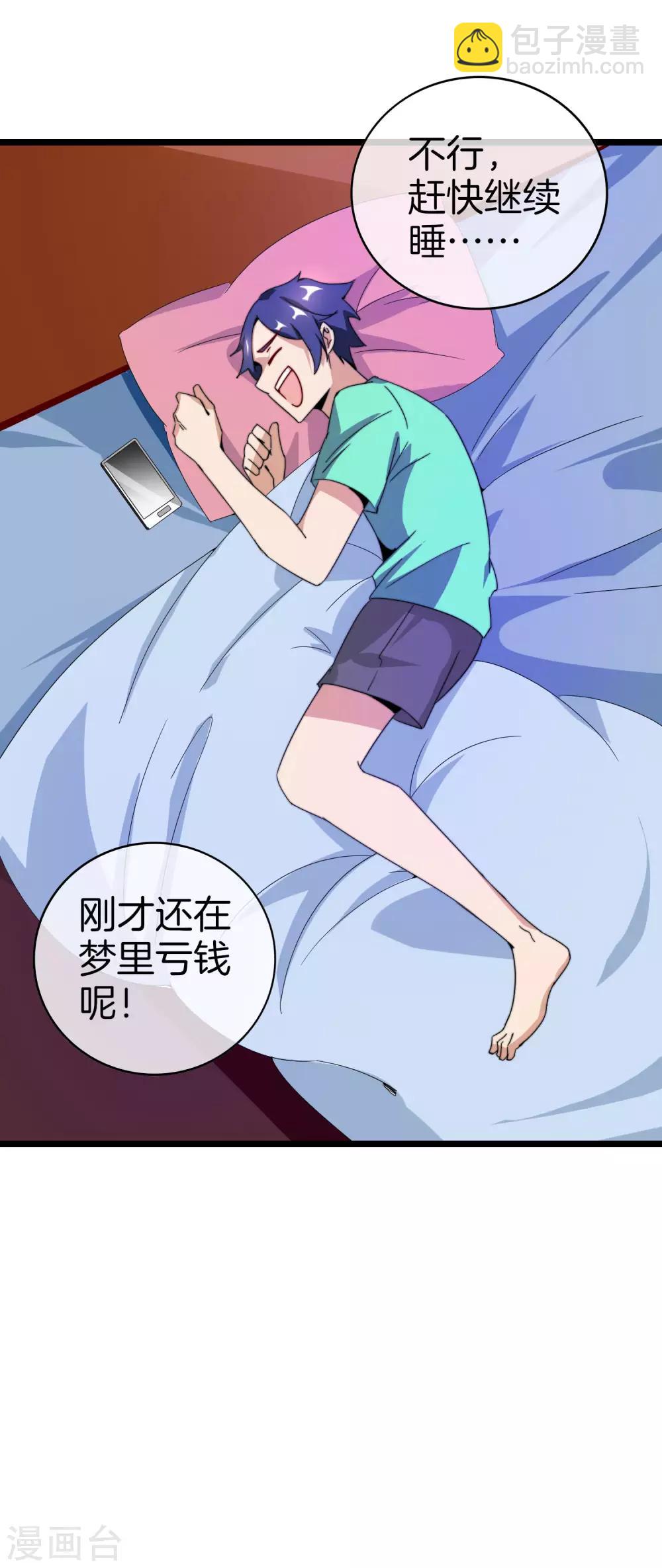 第137话 世界赛抗韩先锋！-第146话