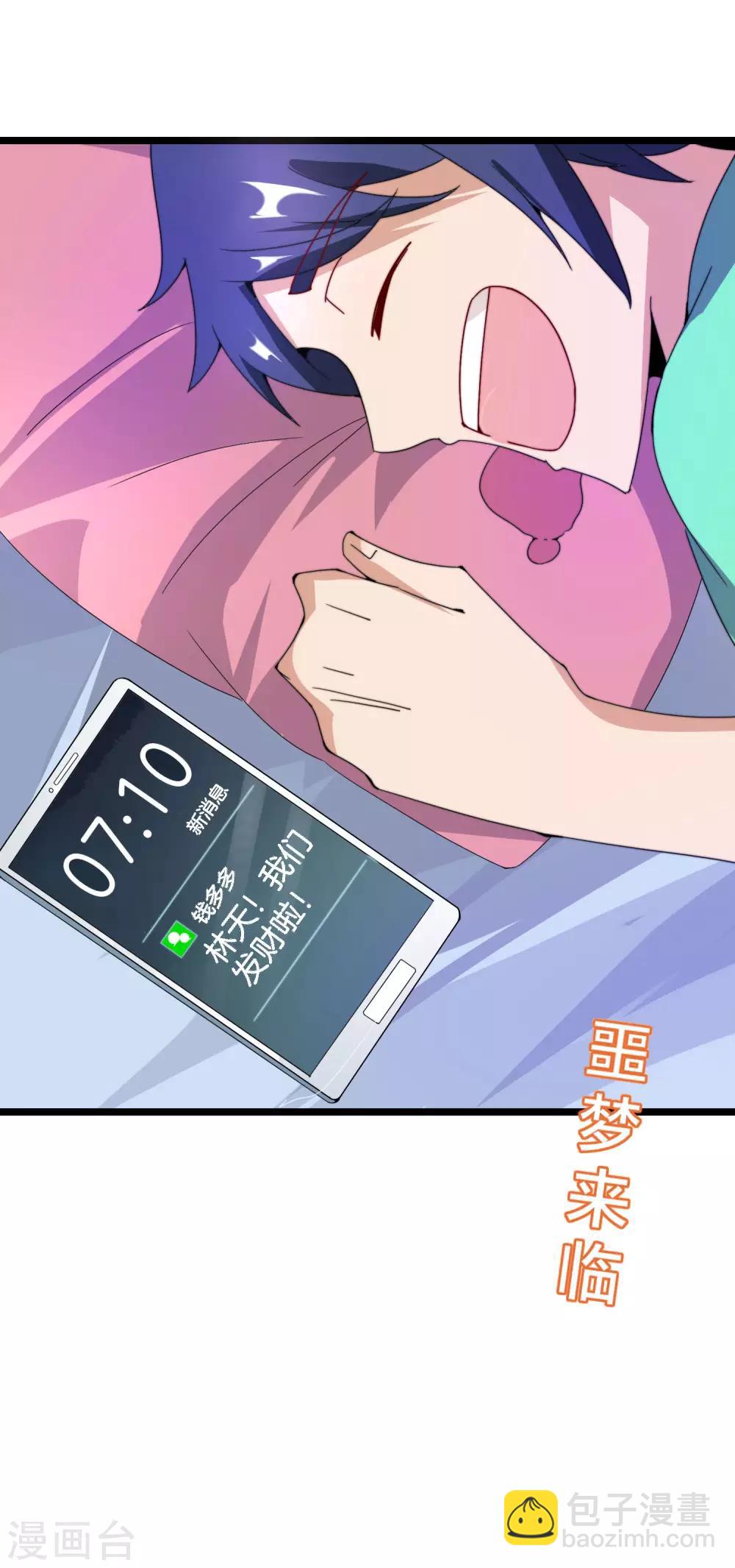 第137话 世界赛抗韩先锋！-第146话