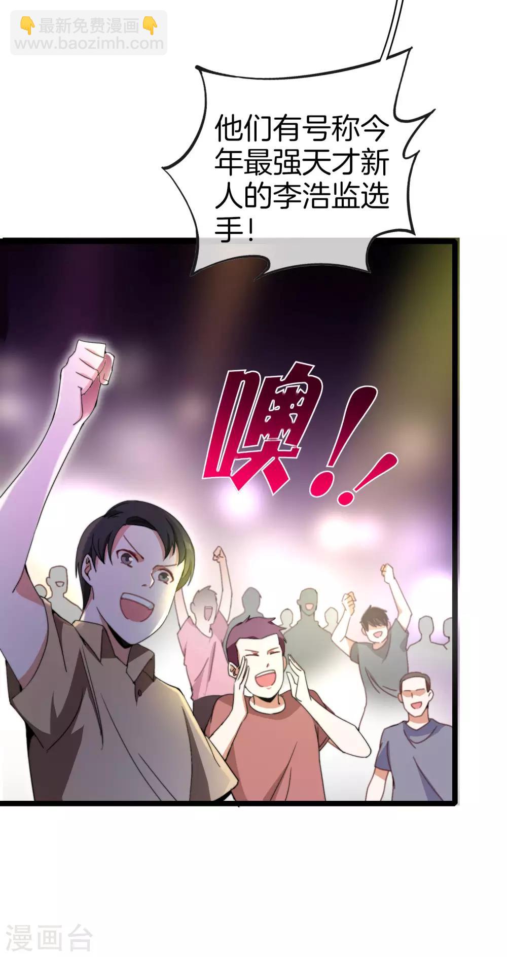第137话 世界赛抗韩先锋！-第146话