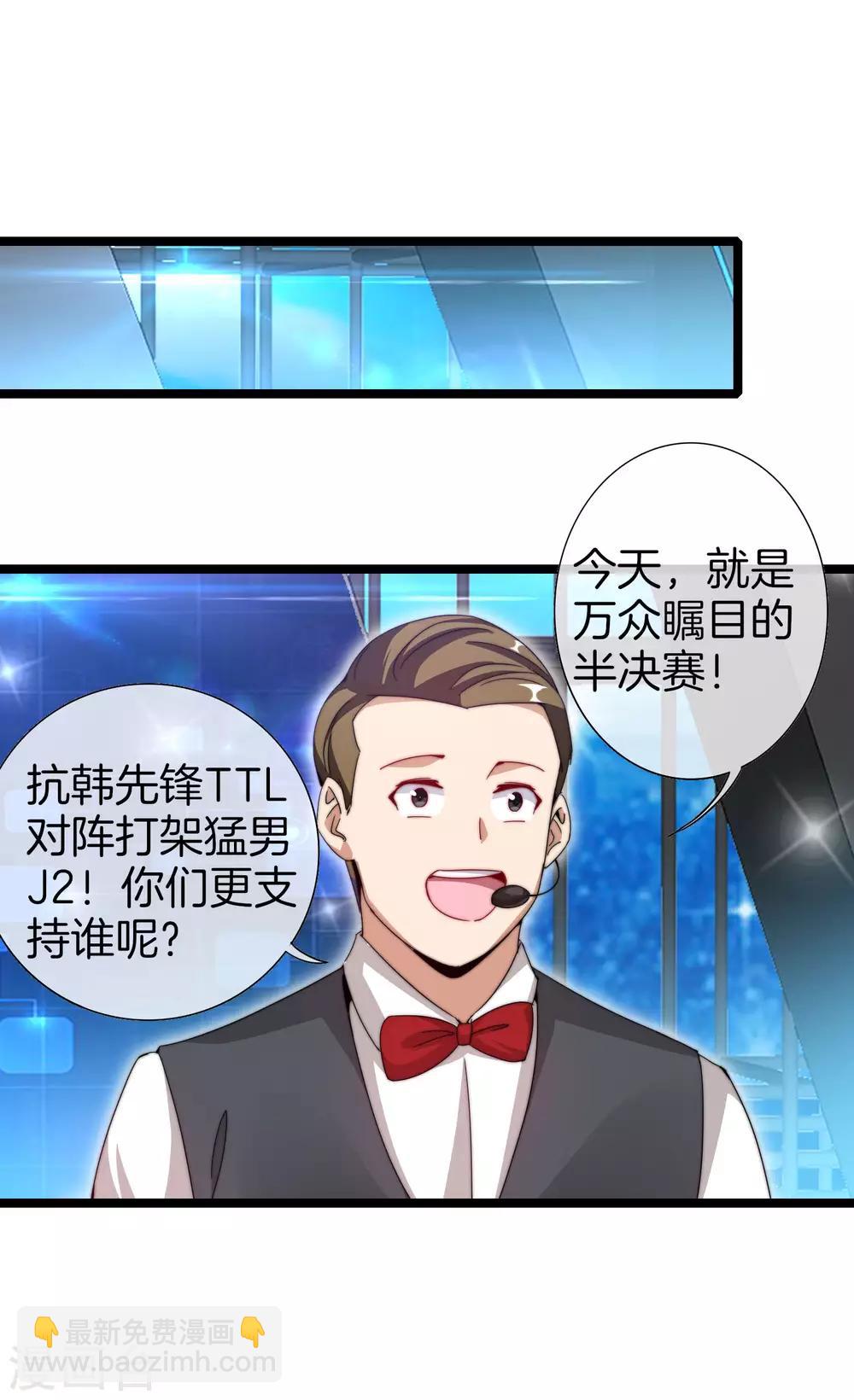 第139话 玩游戏千万不要打1级团-第148话