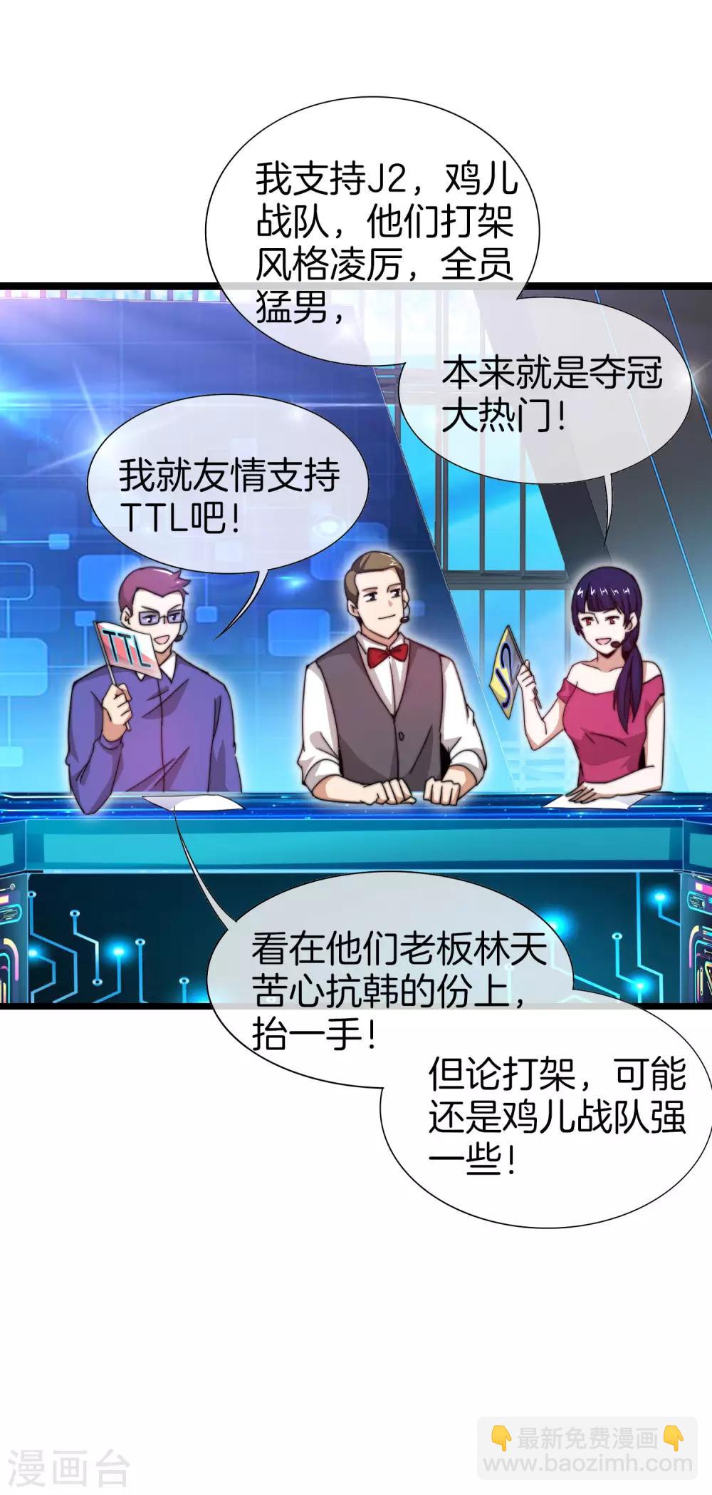 第139话 玩游戏千万不要打1级团-第148话