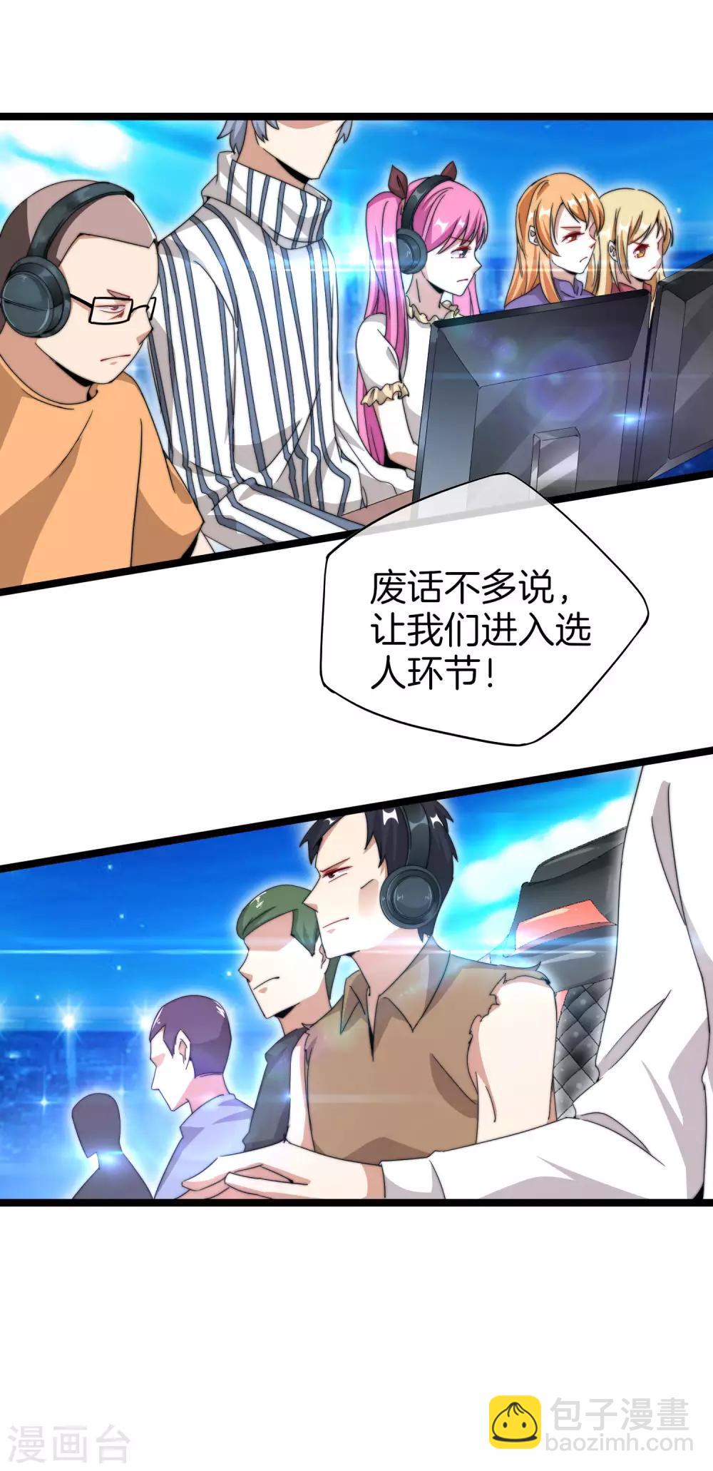 第139话 玩游戏千万不要打1级团-第148话