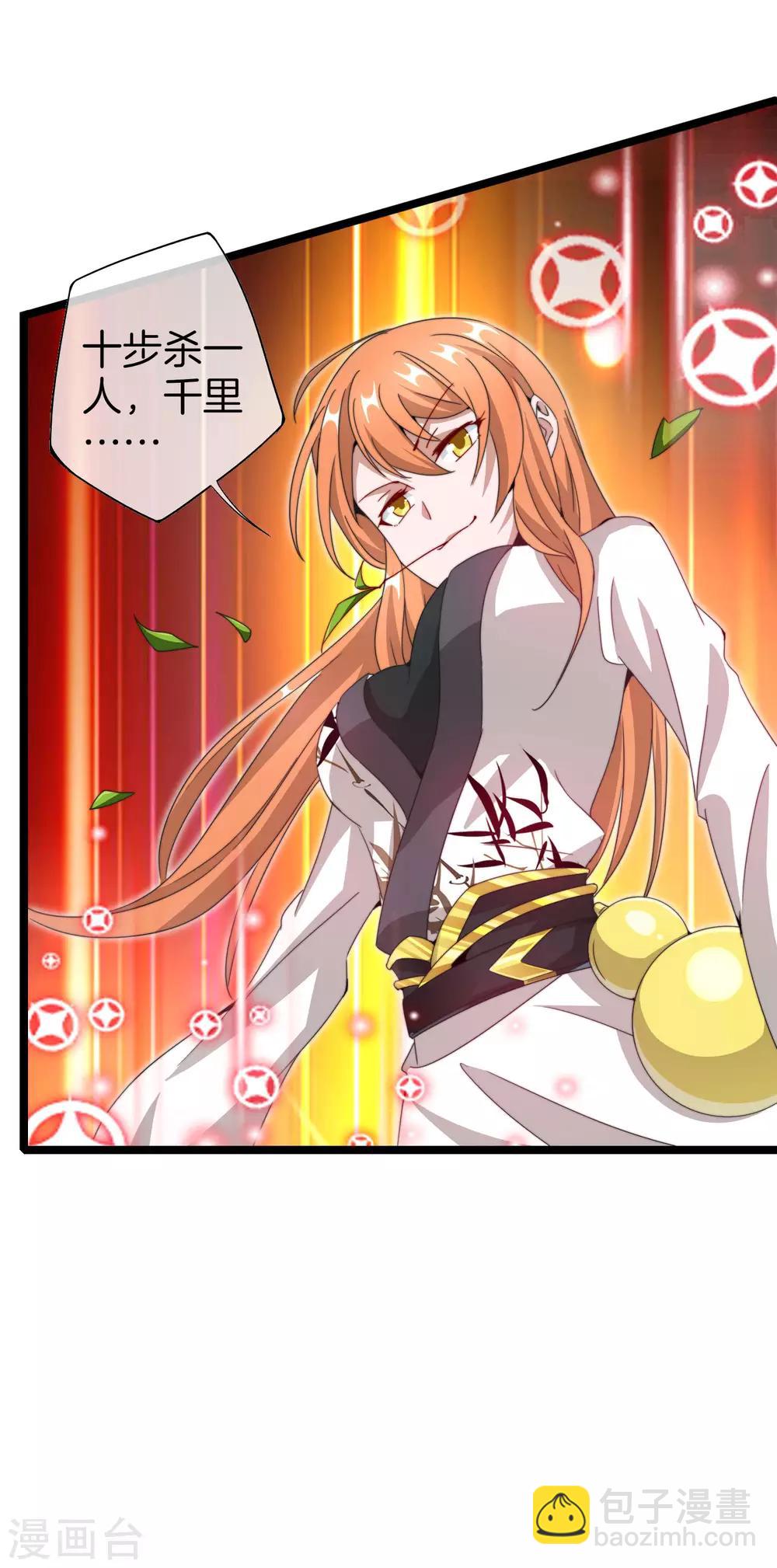 第139话 玩游戏千万不要打1级团-第148话