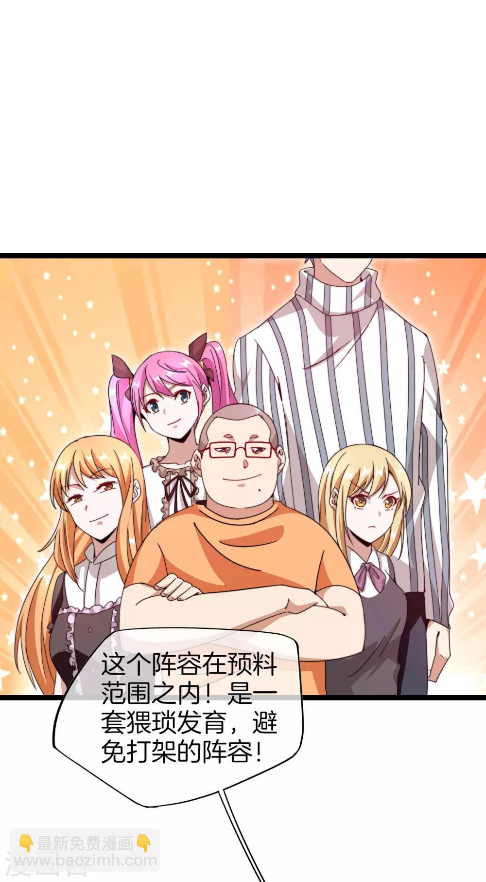 第139话 玩游戏千万不要打1级团-第148话