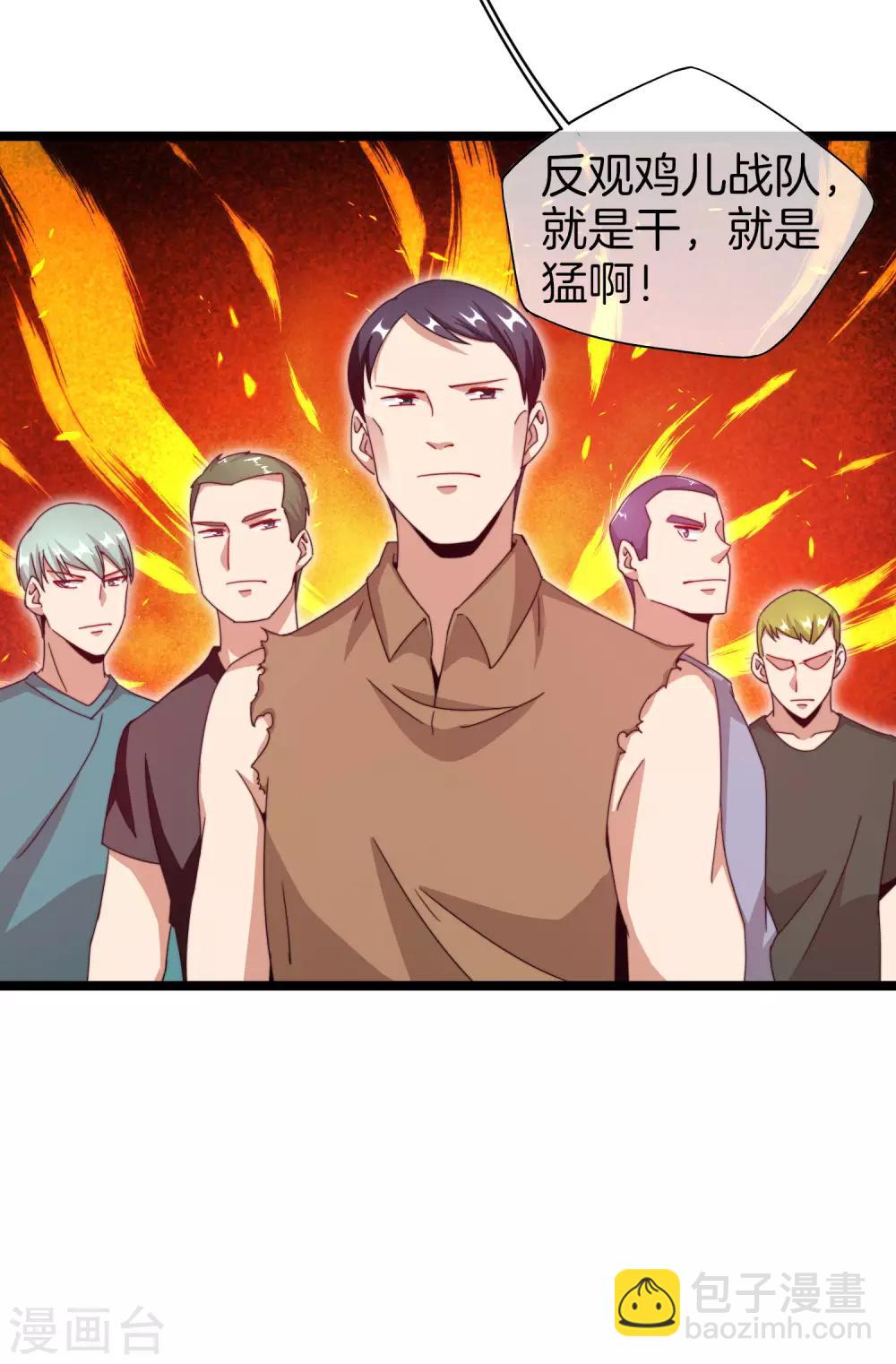 第139话 玩游戏千万不要打1级团-第148话