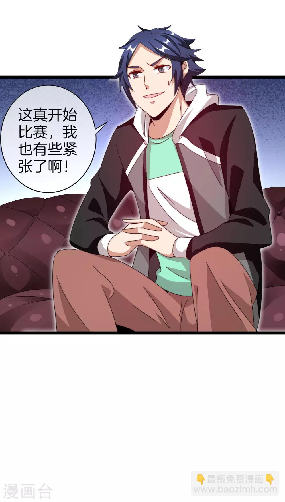 第139话 玩游戏千万不要打1级团-第148话