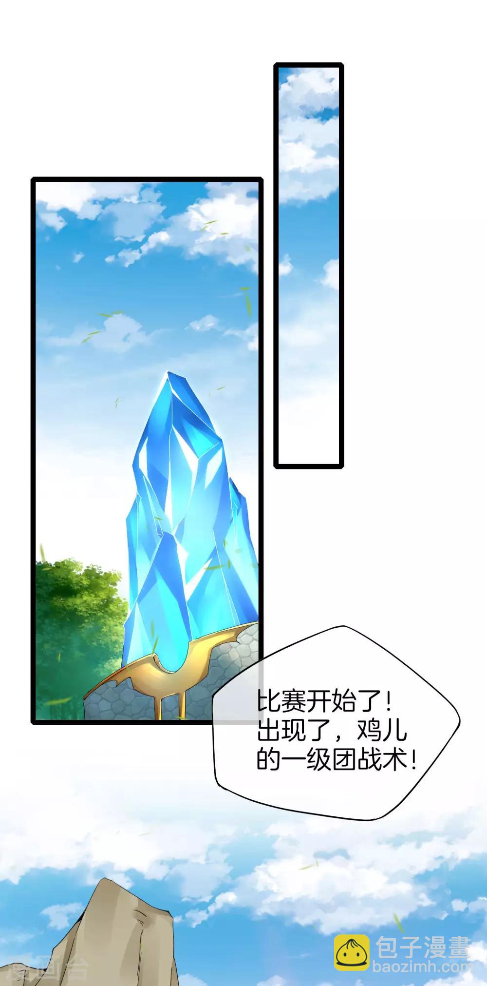 第139话 玩游戏千万不要打1级团-第148话