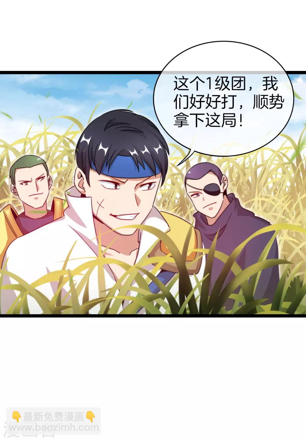 第139话 玩游戏千万不要打1级团-第148话