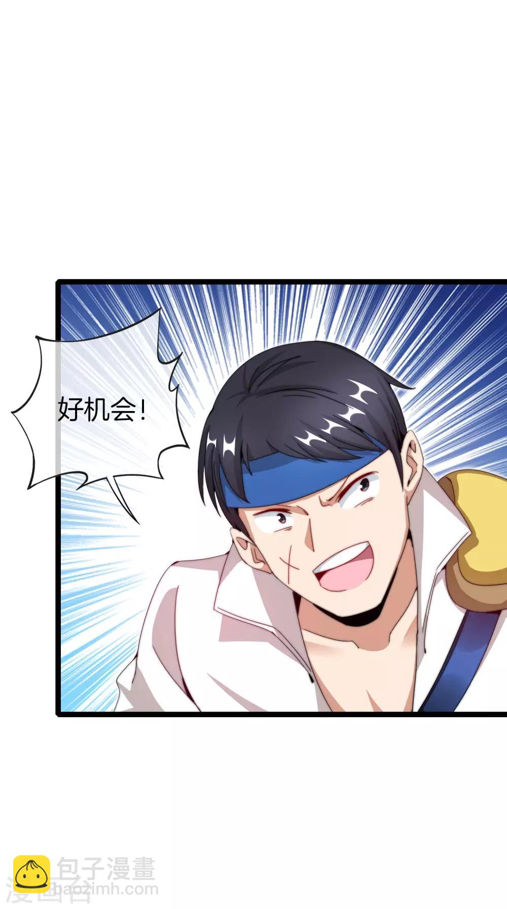 第139话 玩游戏千万不要打1级团-第148话