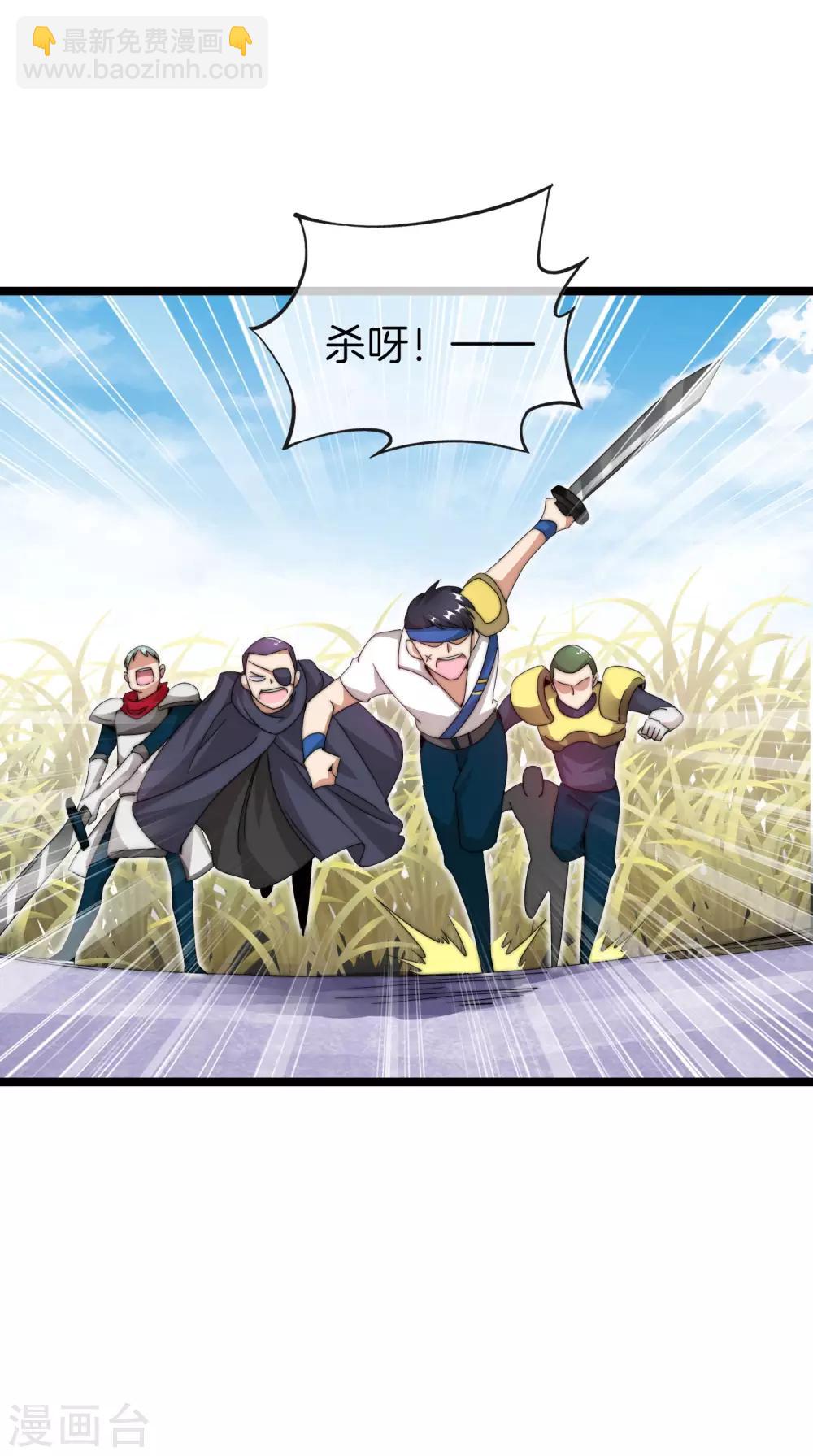 第139话 玩游戏千万不要打1级团-第148话